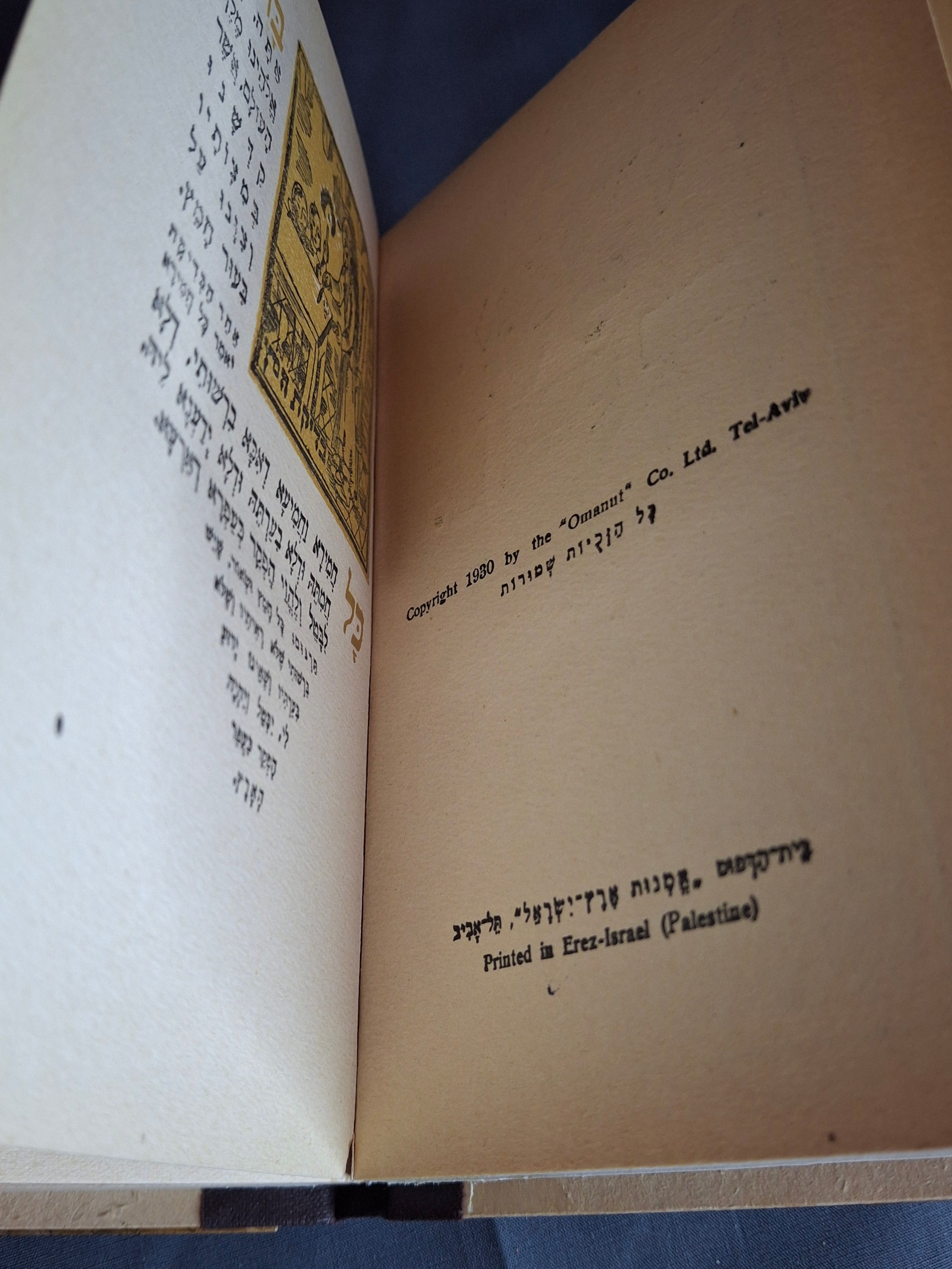 Antique Bezalel Olive Wood Passover Haggadah 1930 1st Edition Nahum Gutman Omanut Art