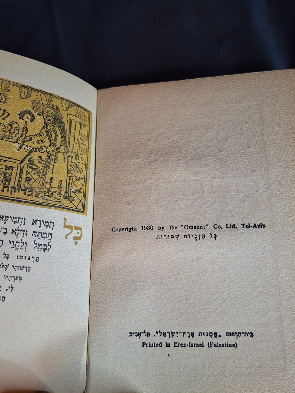 Antique Bezalel Olive Wood Passover Haggadah 1930 1st Edition Nahum Gutman Omanut Art