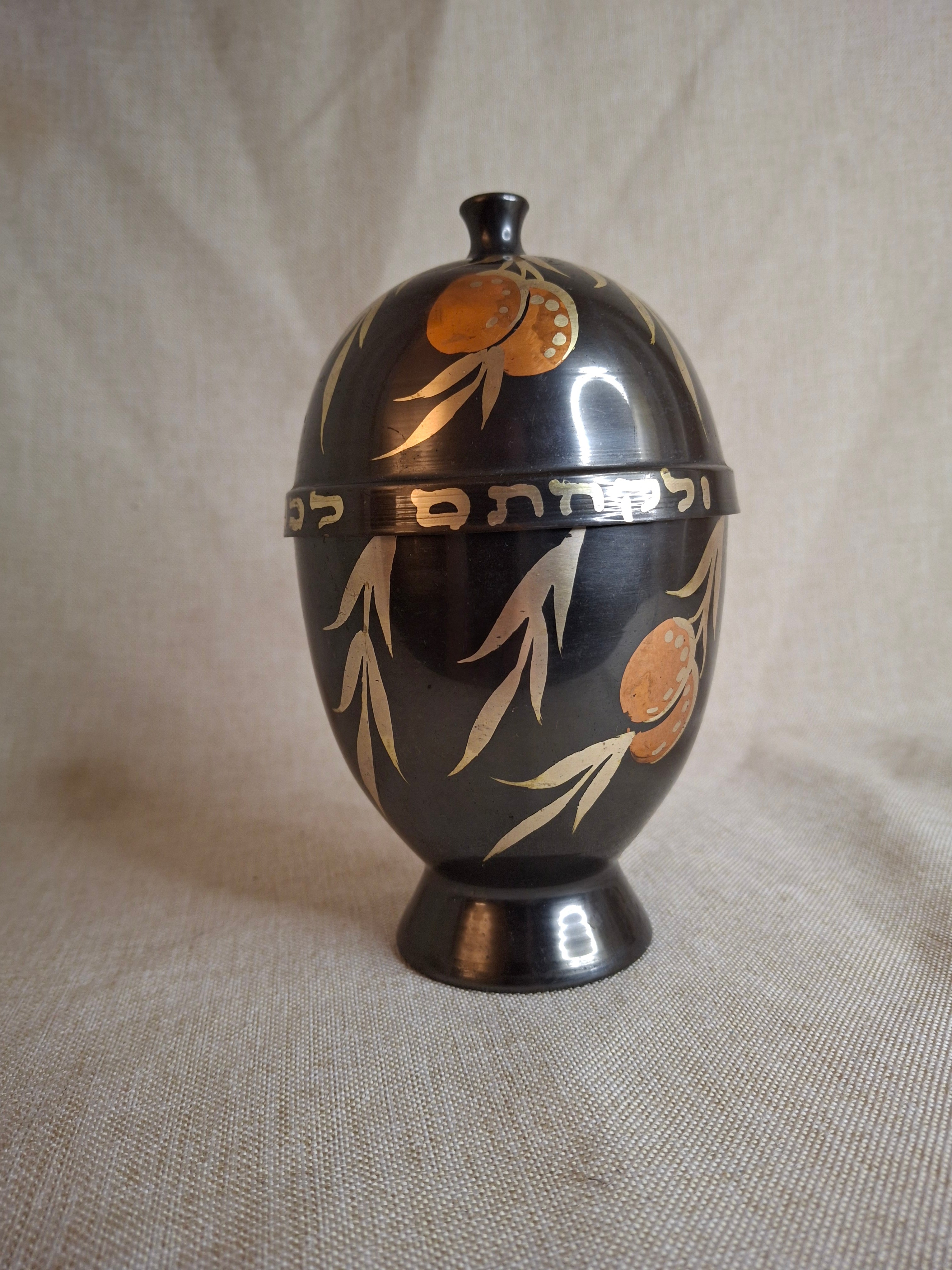 Vintage Brutalist Brass Etrog Box Pod Holder Israel Judaica Mid Century Modern 5.5"