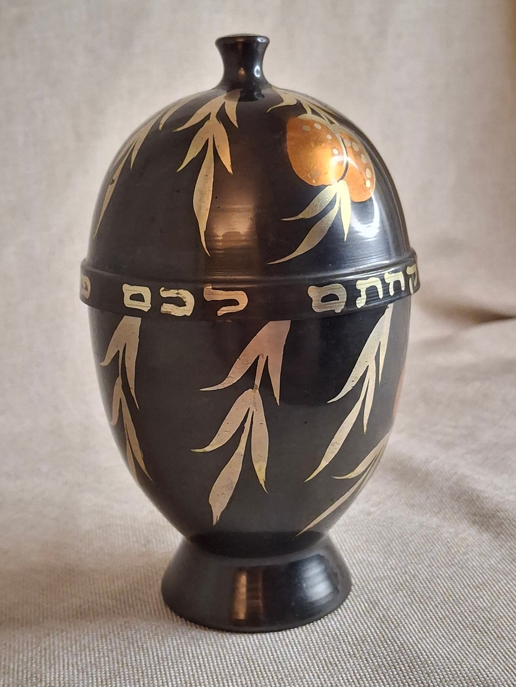 Vintage Brutalist Brass Etrog Box Pod Holder Israel Judaica Mid Century Modern 5.5"