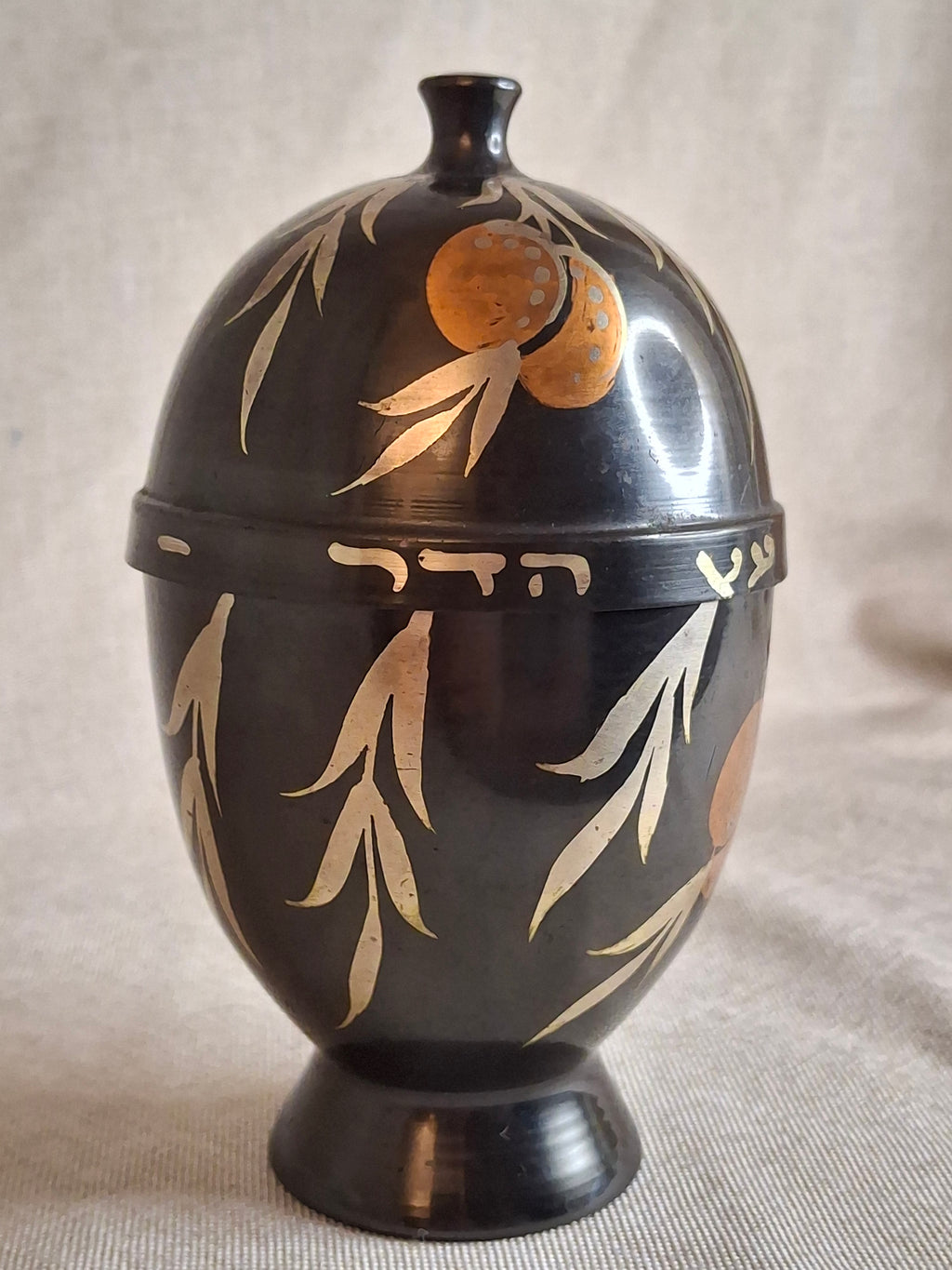 Vintage Brutalist Brass Etrog Box Pod Holder Israel Judaica Mid Century Modern 5.5"