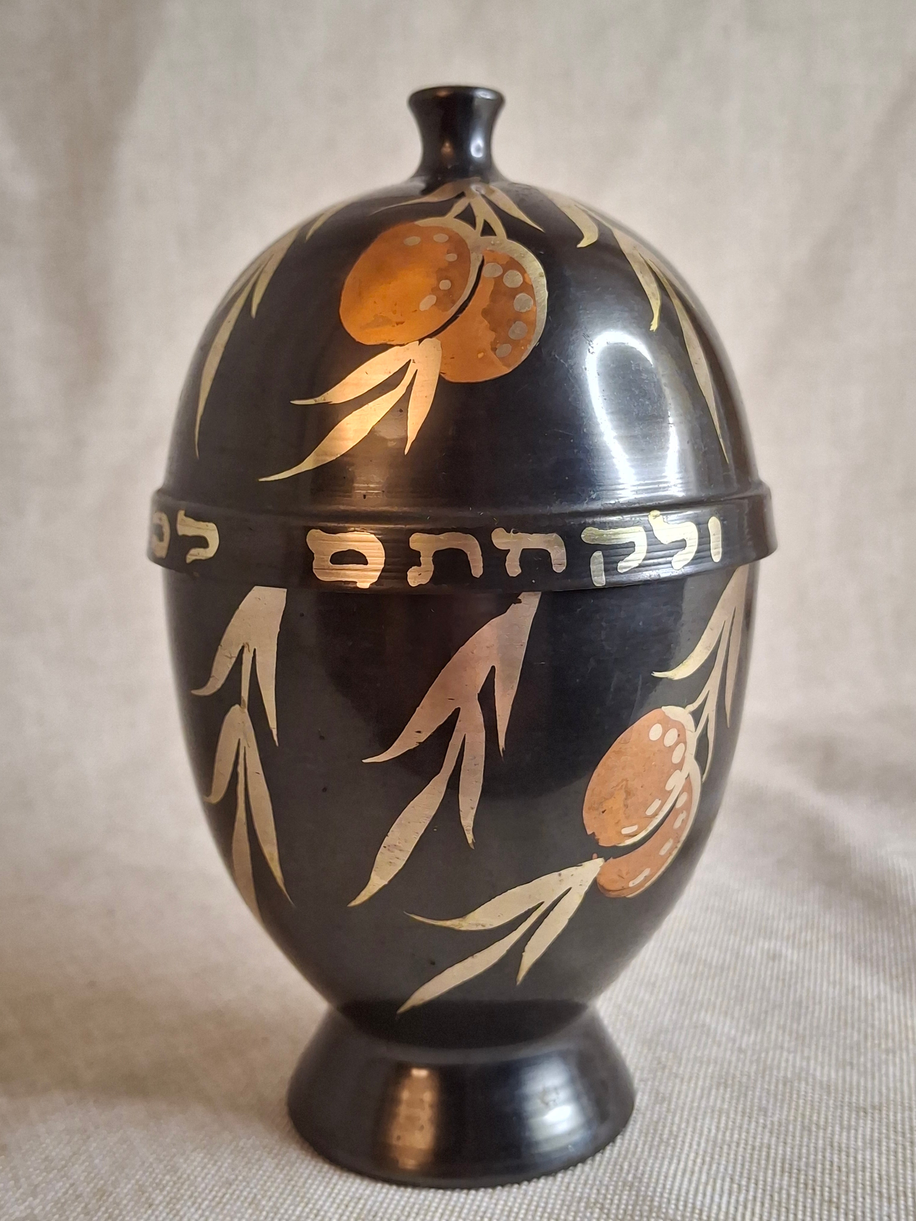Vintage Brutalist Brass Etrog Box Pod Holder Israel Judaica Mid Century Modern 5.5"