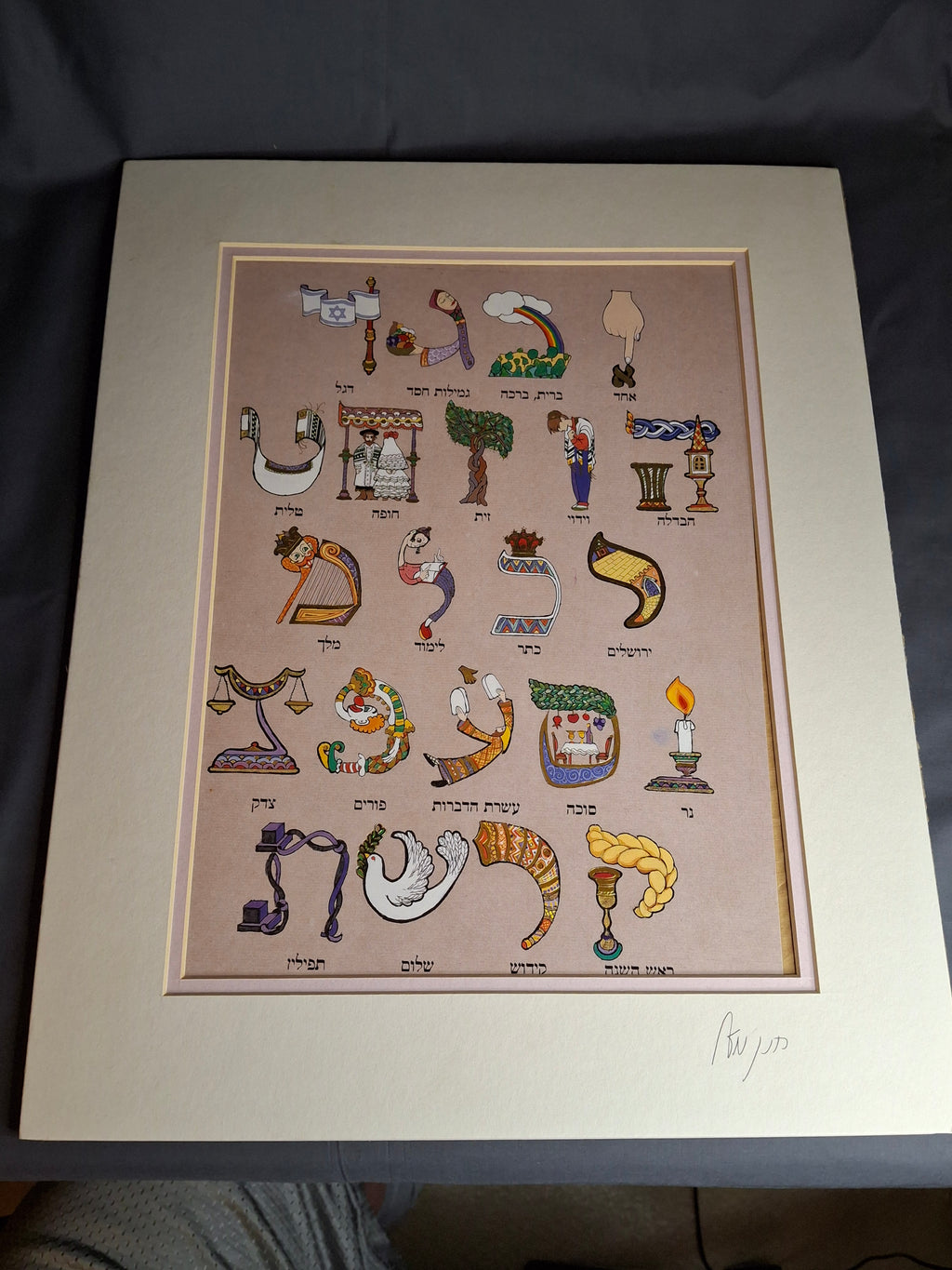 Vintage Chanan Mazal Signed Hebrew Alphabet Lithograph Art Print Judaica Israel