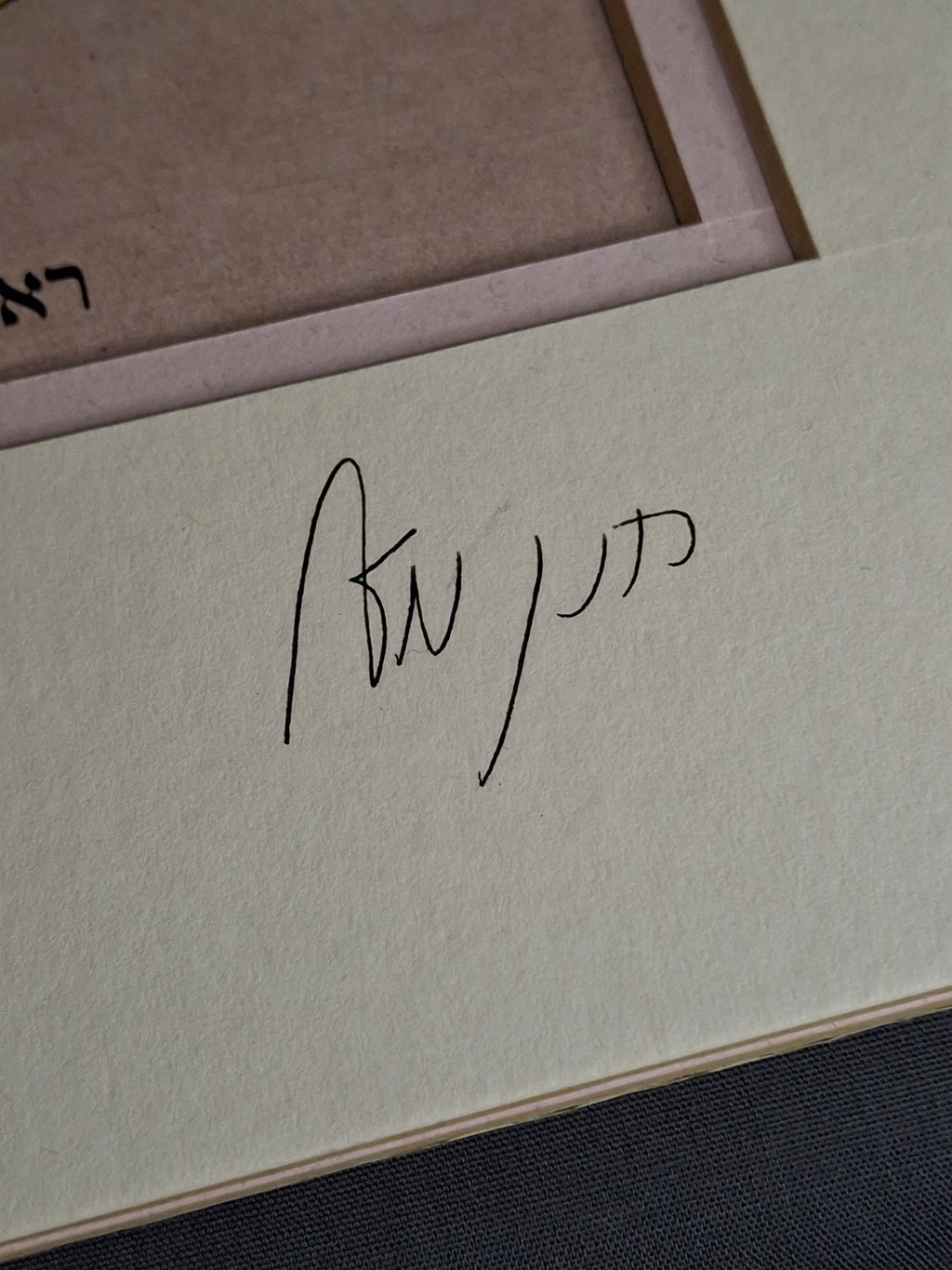 Vintage Chanan Mazal Signed Hebrew Alphabet Lithograph Art Print Judaica Israel
