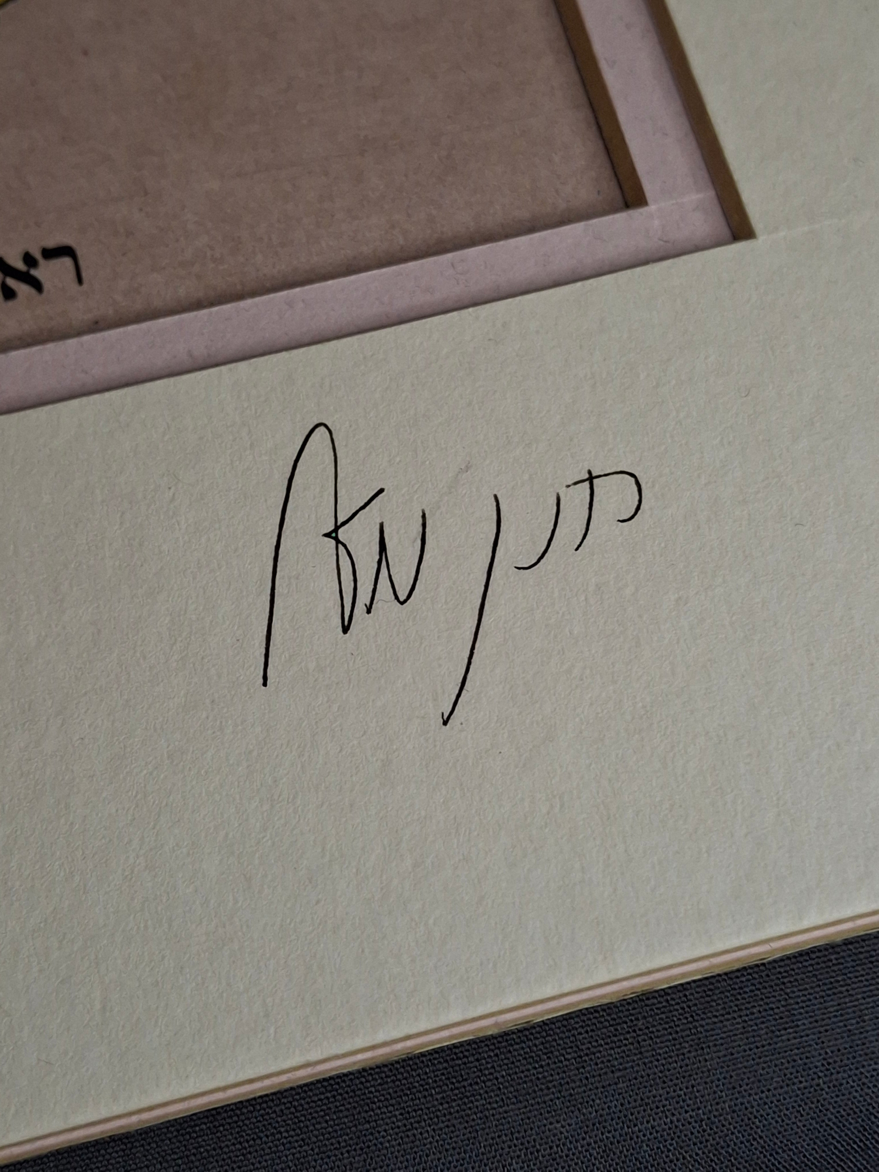 Vintage Chanan Mazal Signed Hebrew Alphabet Lithograph Art Print Judaica Israel