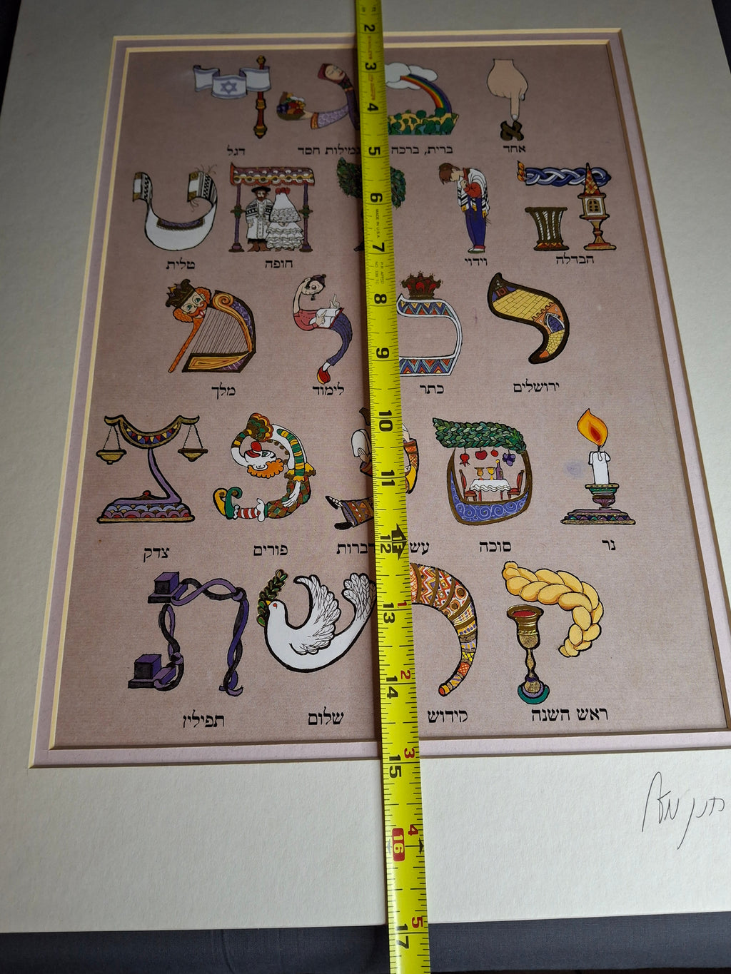Vintage Chanan Mazal Signed Hebrew Alphabet Lithograph Art Print Judaica Israel