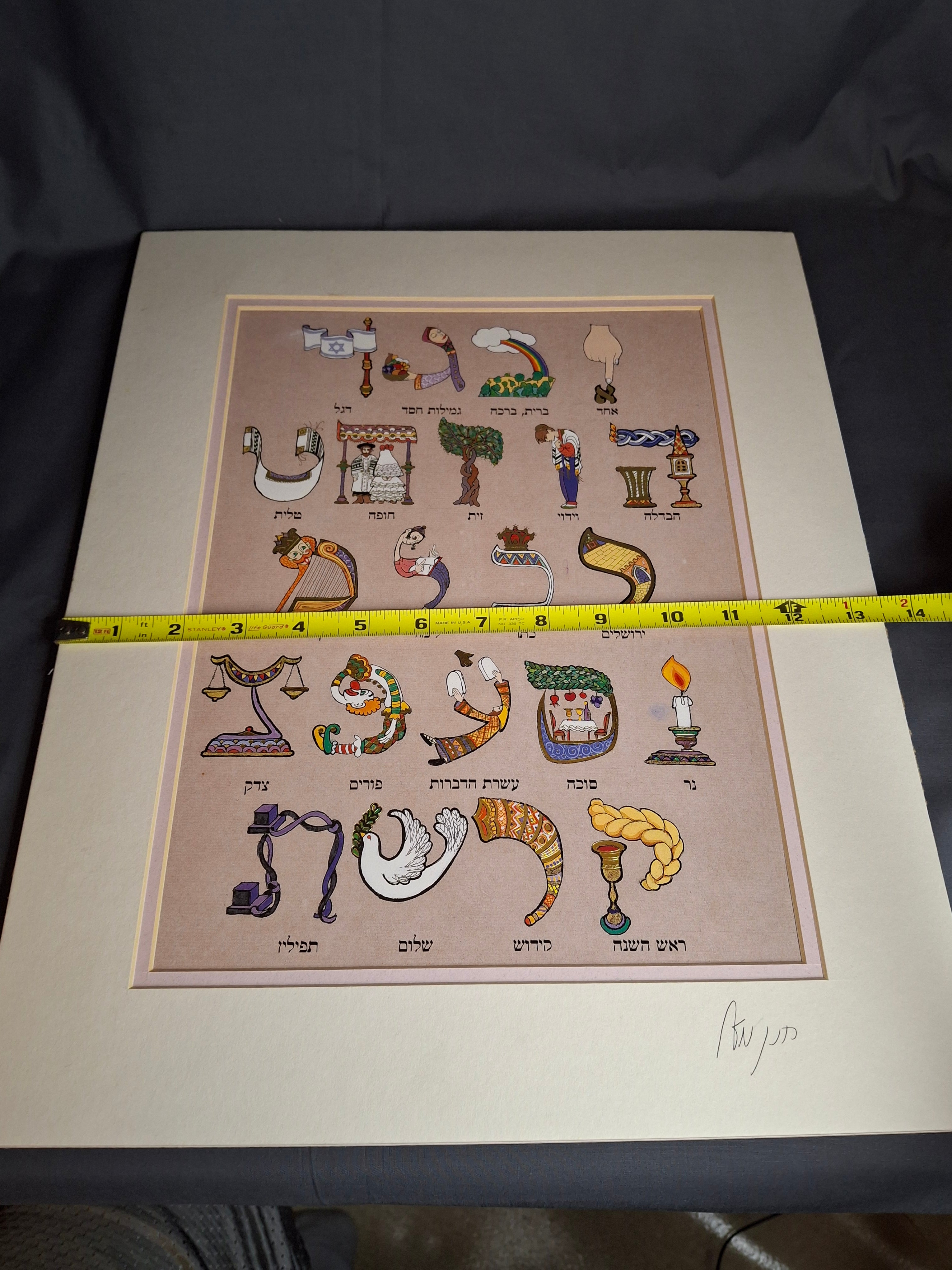 Vintage Chanan Mazal Signed Hebrew Alphabet Lithograph Art Print Judaica Israel