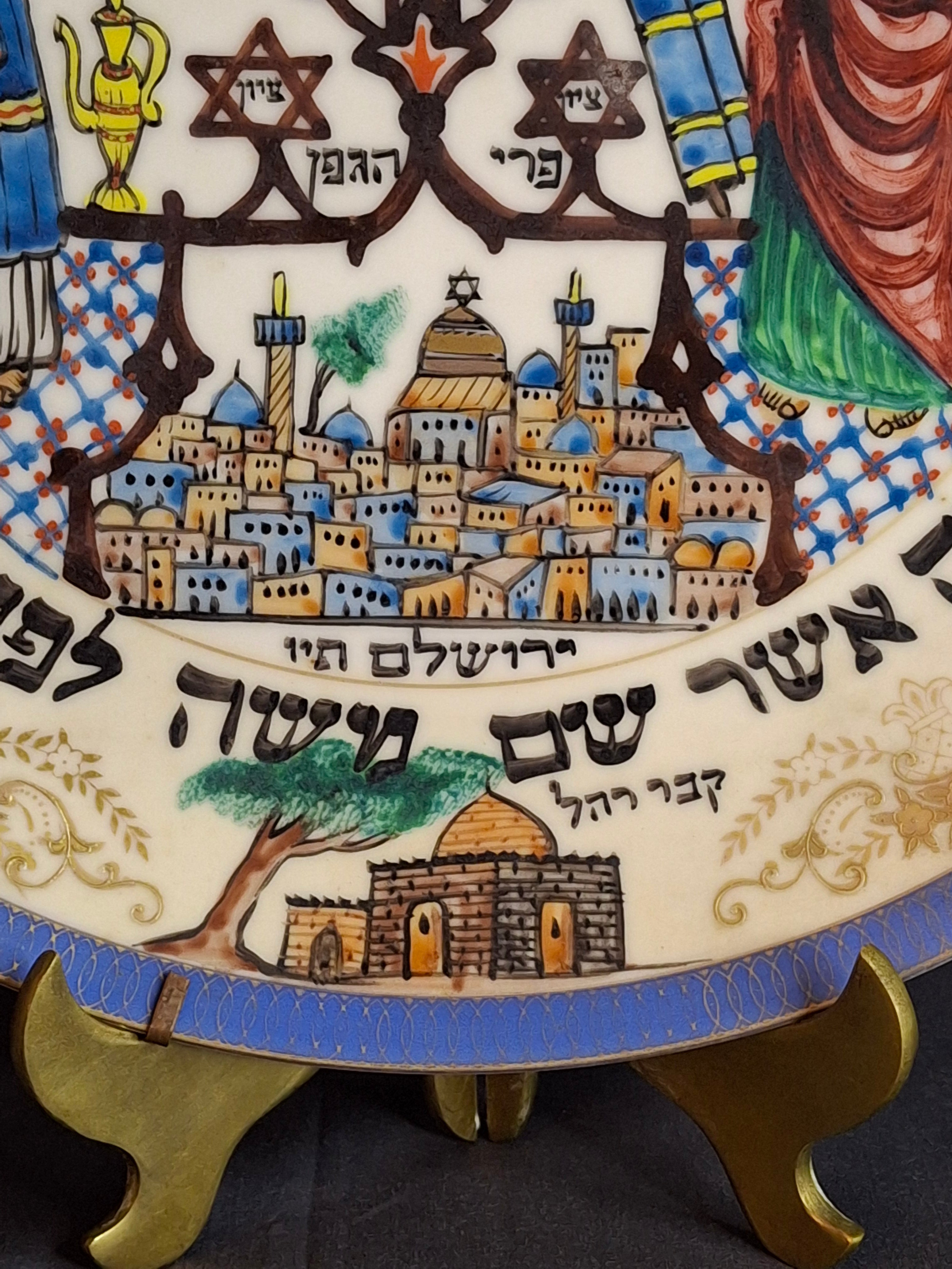 Rare Mizrahi Judaica Ceramic Plate 10.25” Karbasi Jerusalem Temple Menorah