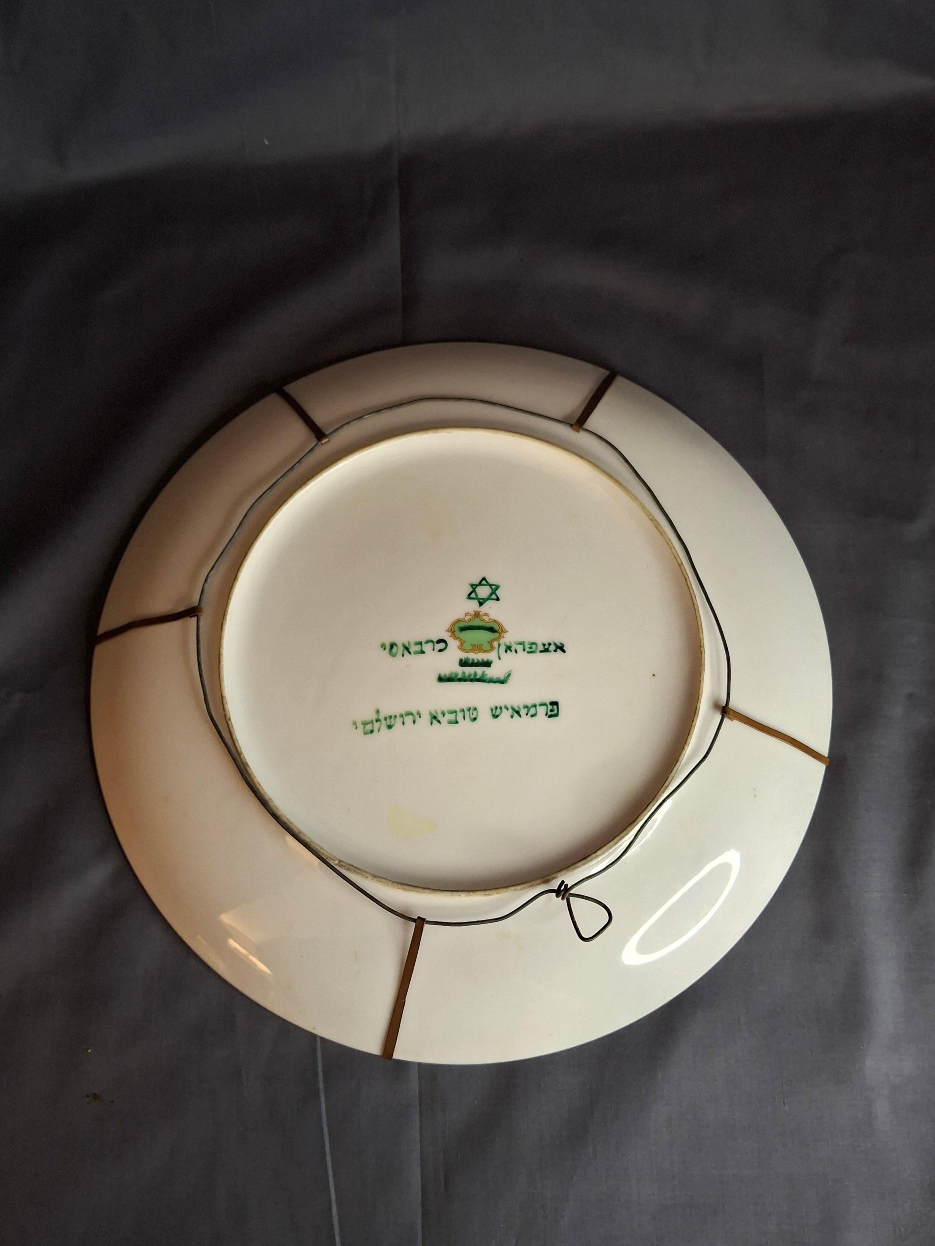 Rare Mizrahi Judaica Ceramic Plate 10.25” Karbasi Jerusalem Temple Menorah