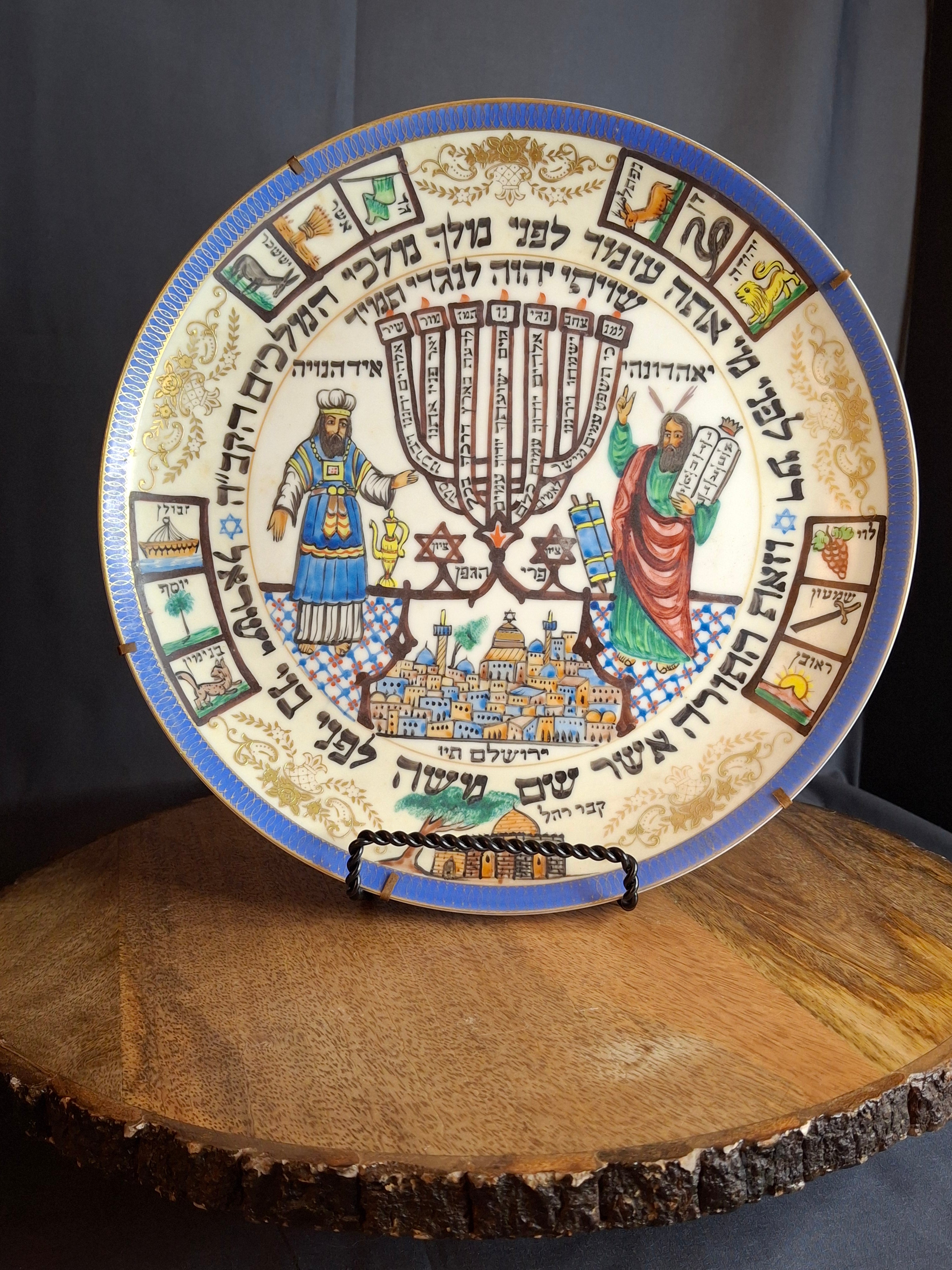 Rare Mizrahi Judaica Ceramic Plate 10.25” Karbasi Jerusalem Temple Menorah