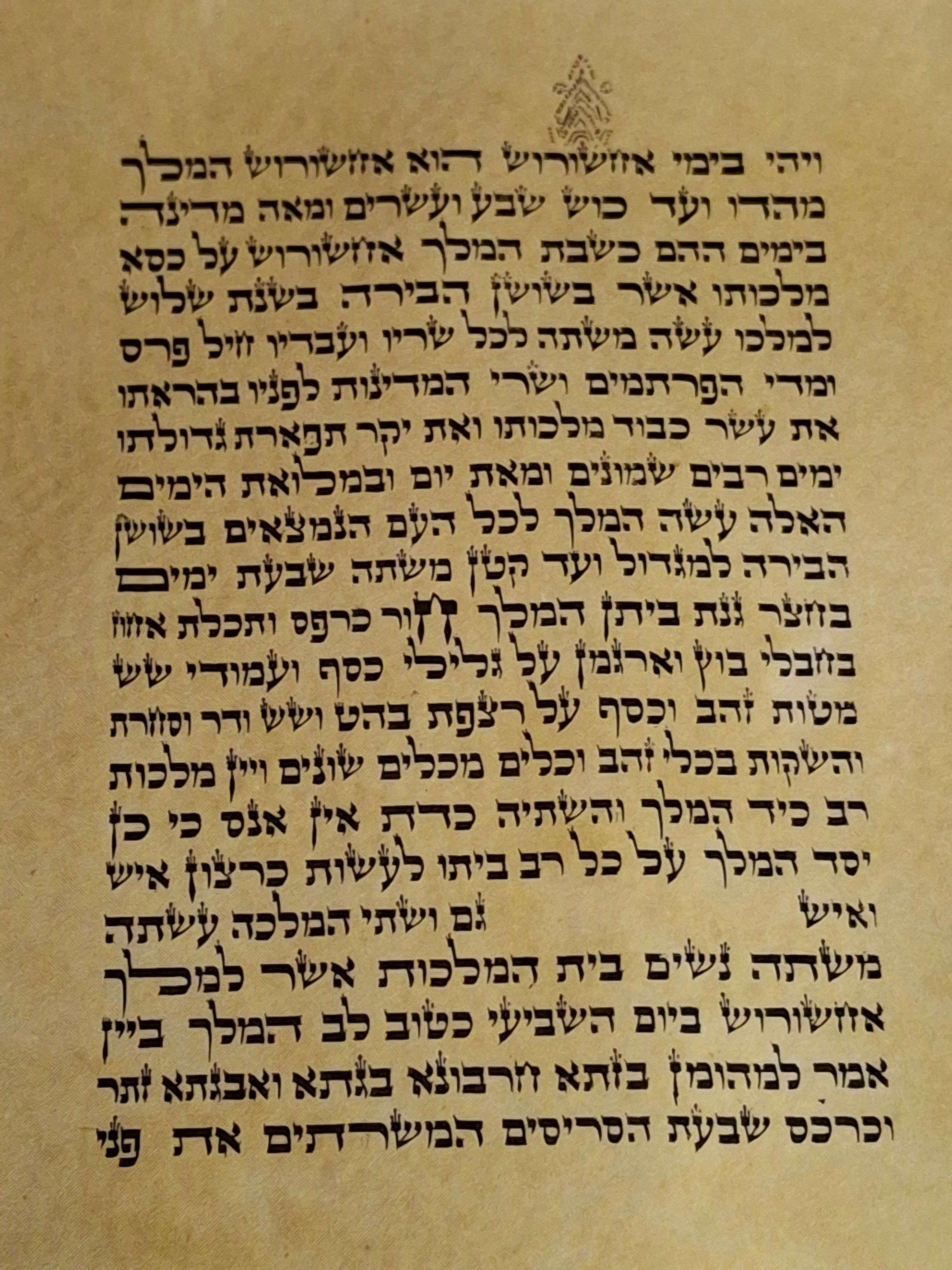 Vintage Israeli Printed Megillah Scroll of Esther – Mid-Century Judaica Purim Gift