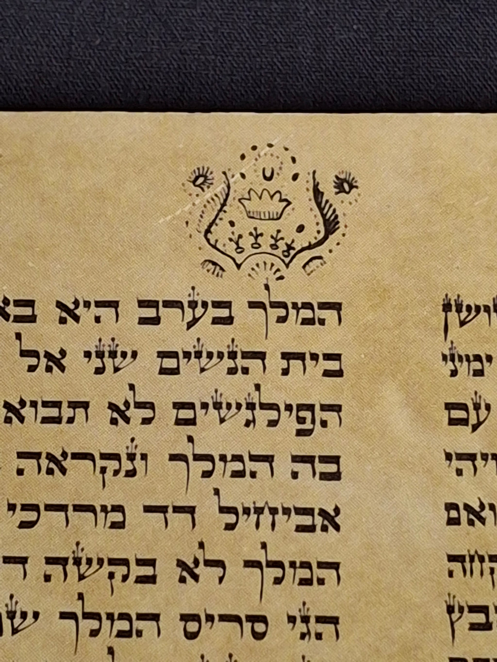 Vintage Israeli Printed Megillah Scroll of Esther – Mid-Century Judaica Purim Gift