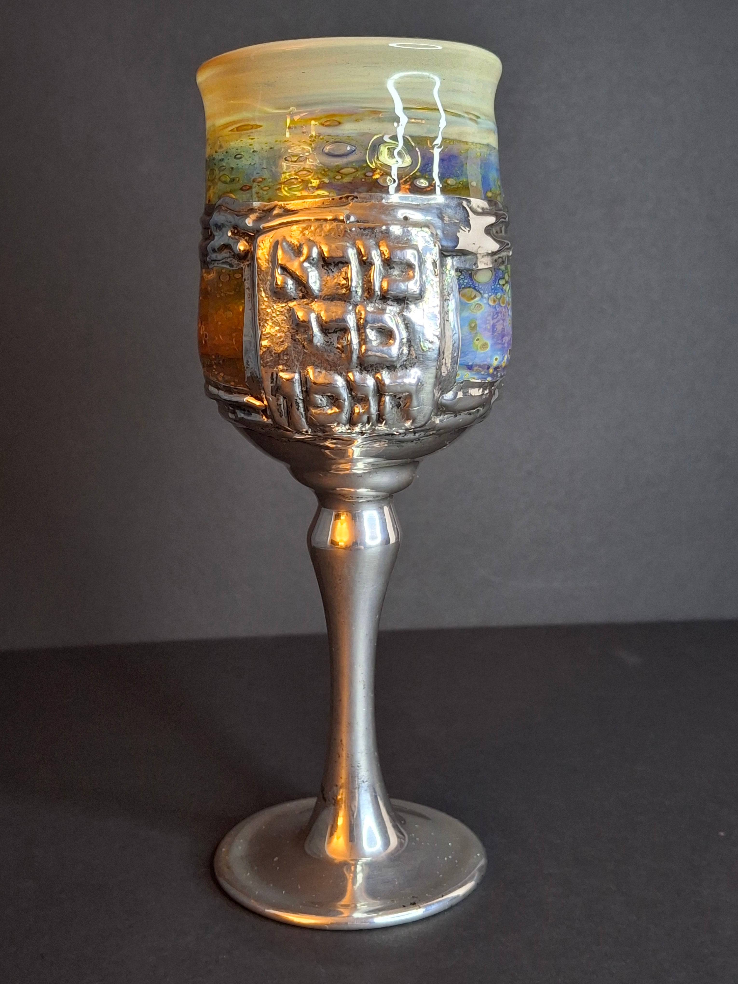Handcrafted Sterling Silver & Iridescent Art Glass Kiddush Cup - "Borei P'ri Hagafen" Blessing - Judaica Gift