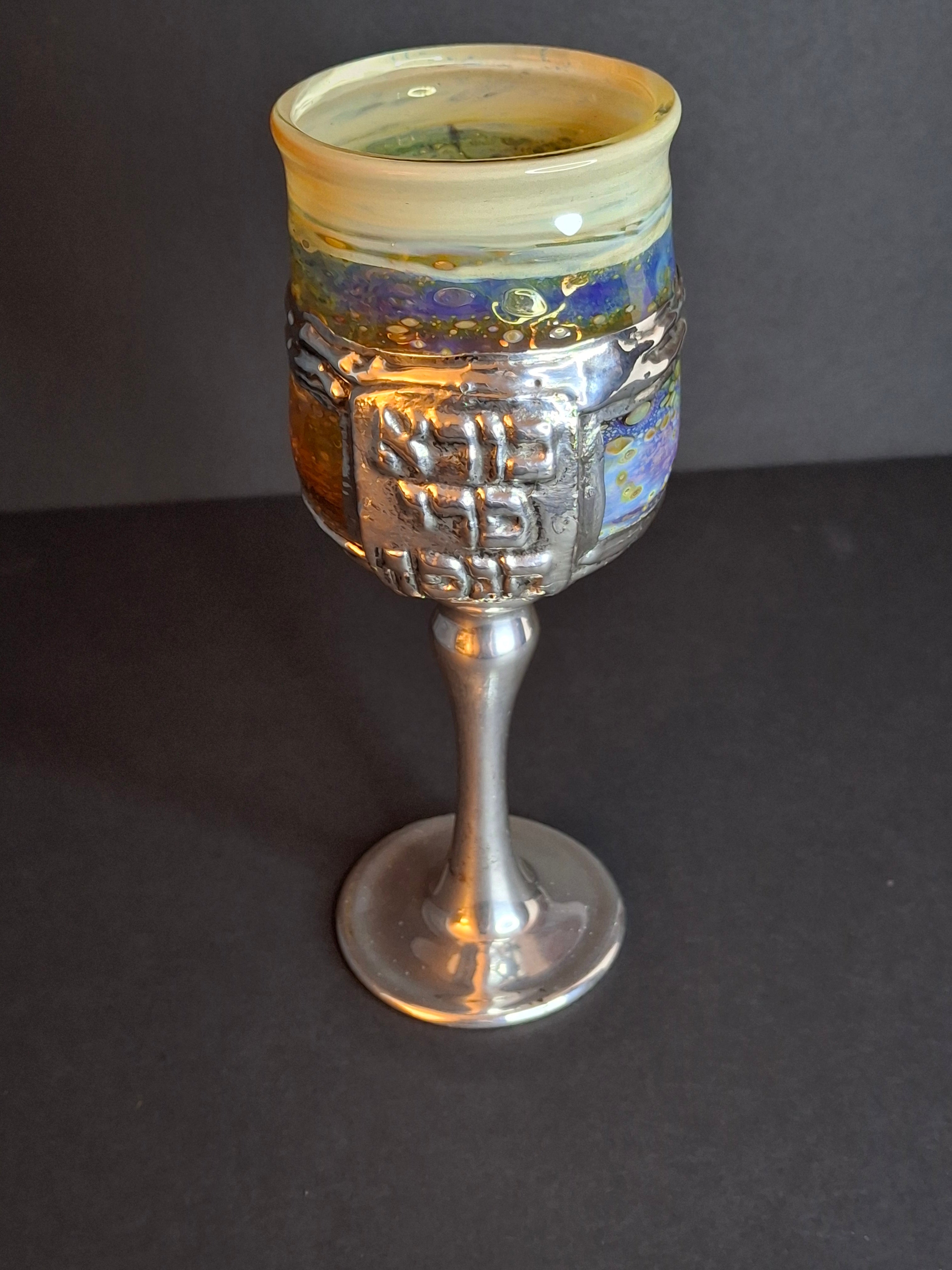 Handcrafted Sterling Silver & Iridescent Art Glass Kiddush Cup - "Borei P'ri Hagafen" Blessing - Judaica Gift