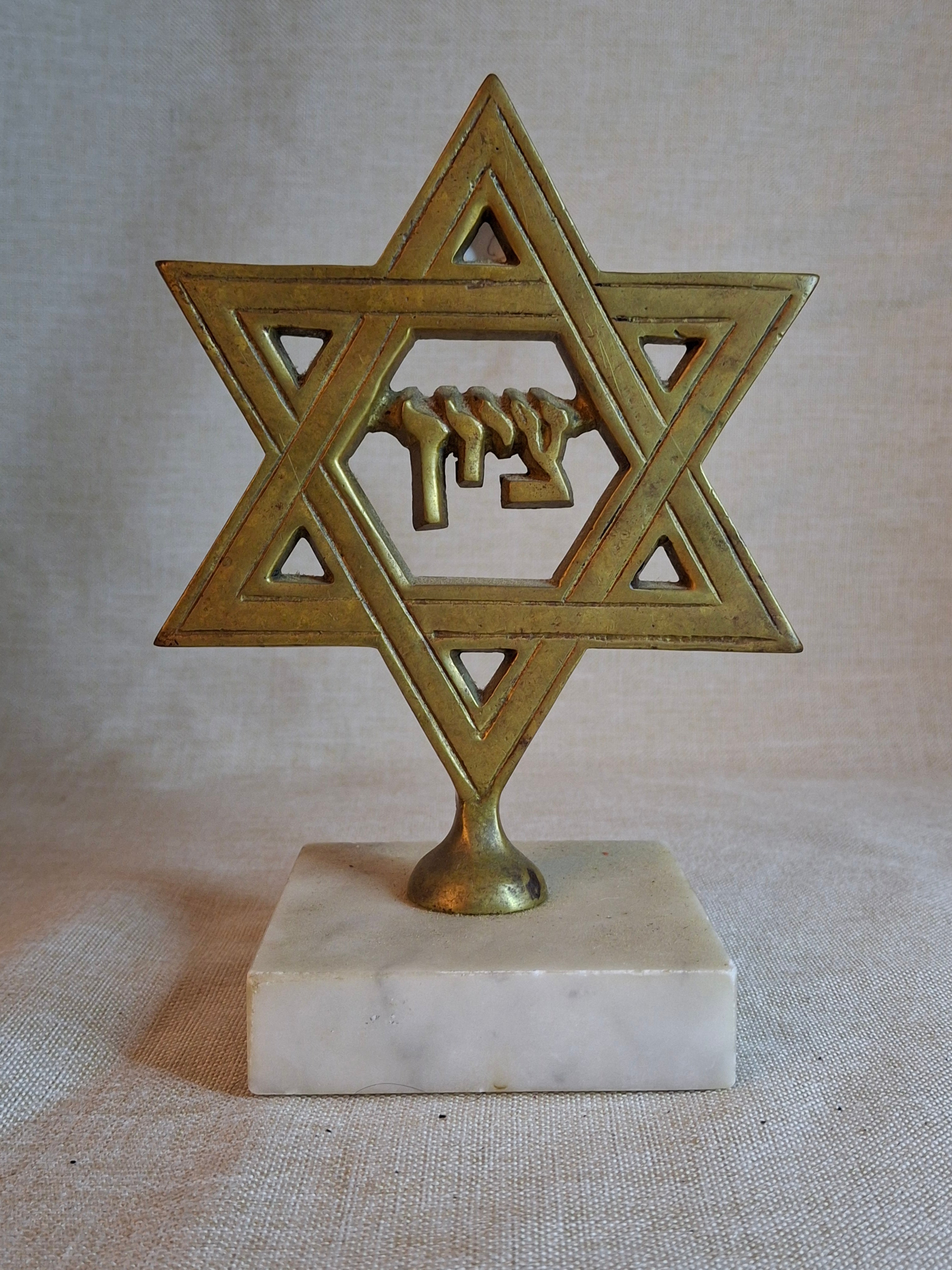 Vintage Israeli Brass Star of David Sculpture with Hebrew "Tzion" on Marble Base