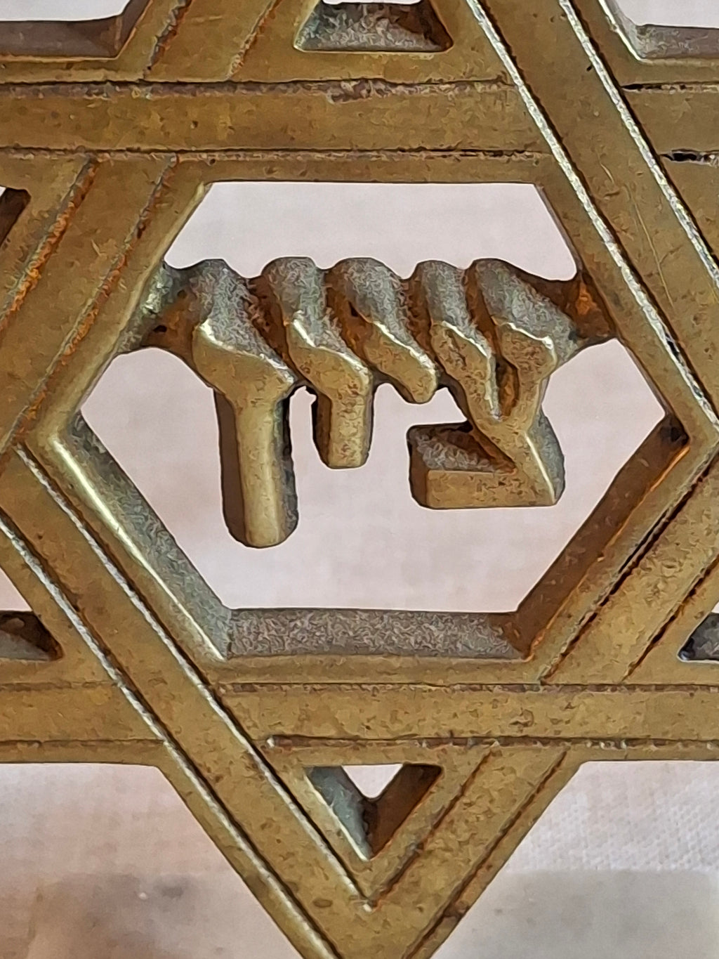 Vintage Israeli Brass Star of David Sculpture with Hebrew "Tzion" on Marble Base