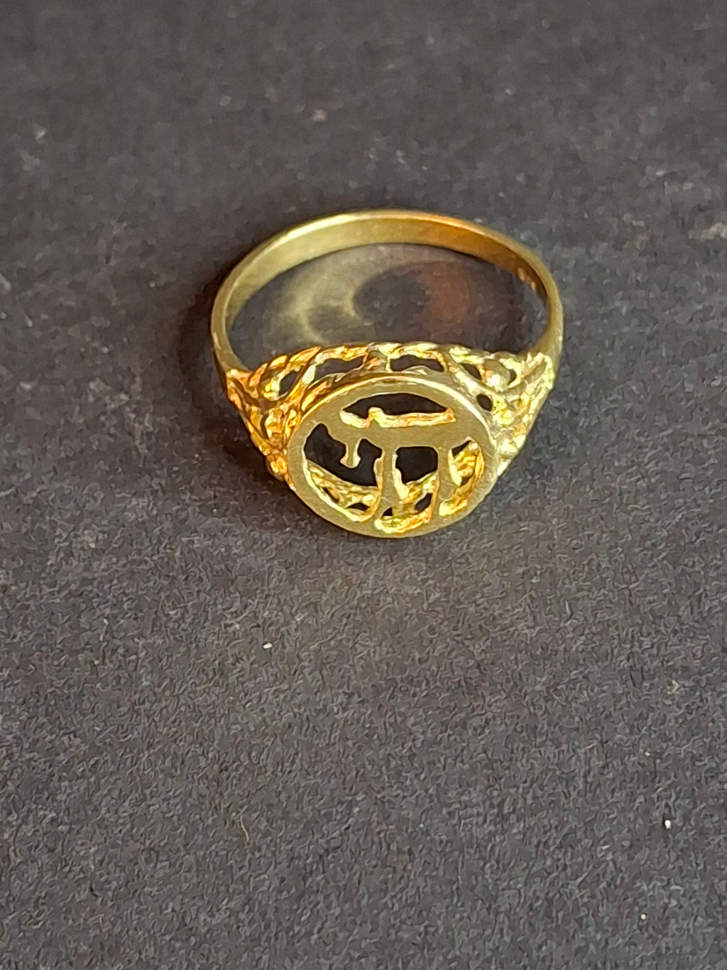 Vintage Sterling Silver 925 Gold Tone Chai Ring Size 7.5 Jewish Life Symbol Jewelry