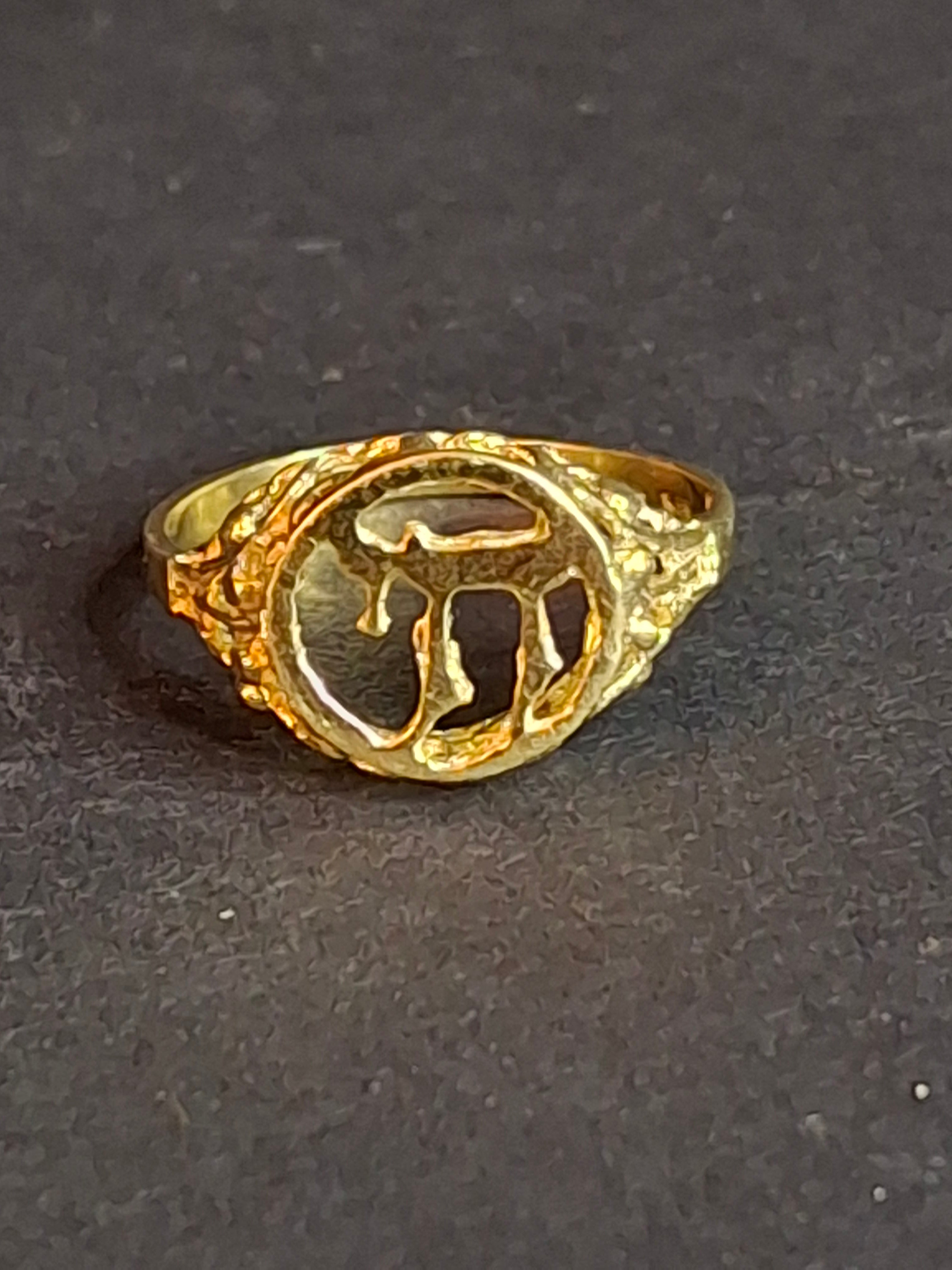 Vintage Sterling Silver 925 Gold Tone Chai Ring Size 7.5 Jewish Life Symbol Jewelry