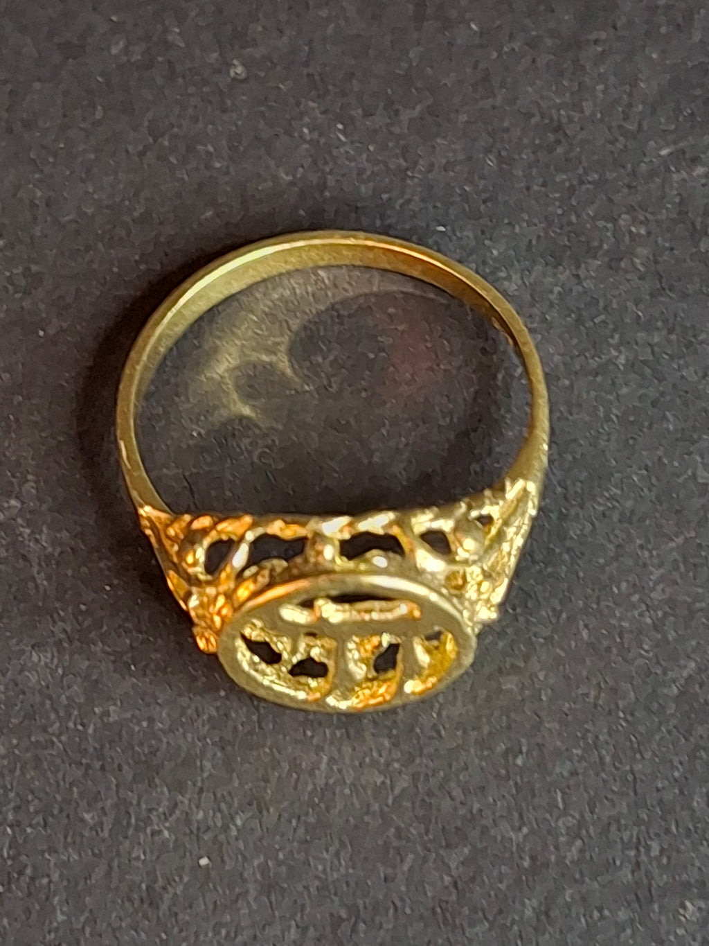 Vintage Sterling Silver 925 Gold Tone Chai Ring Size 7.5 Jewish Life Symbol Jewelry