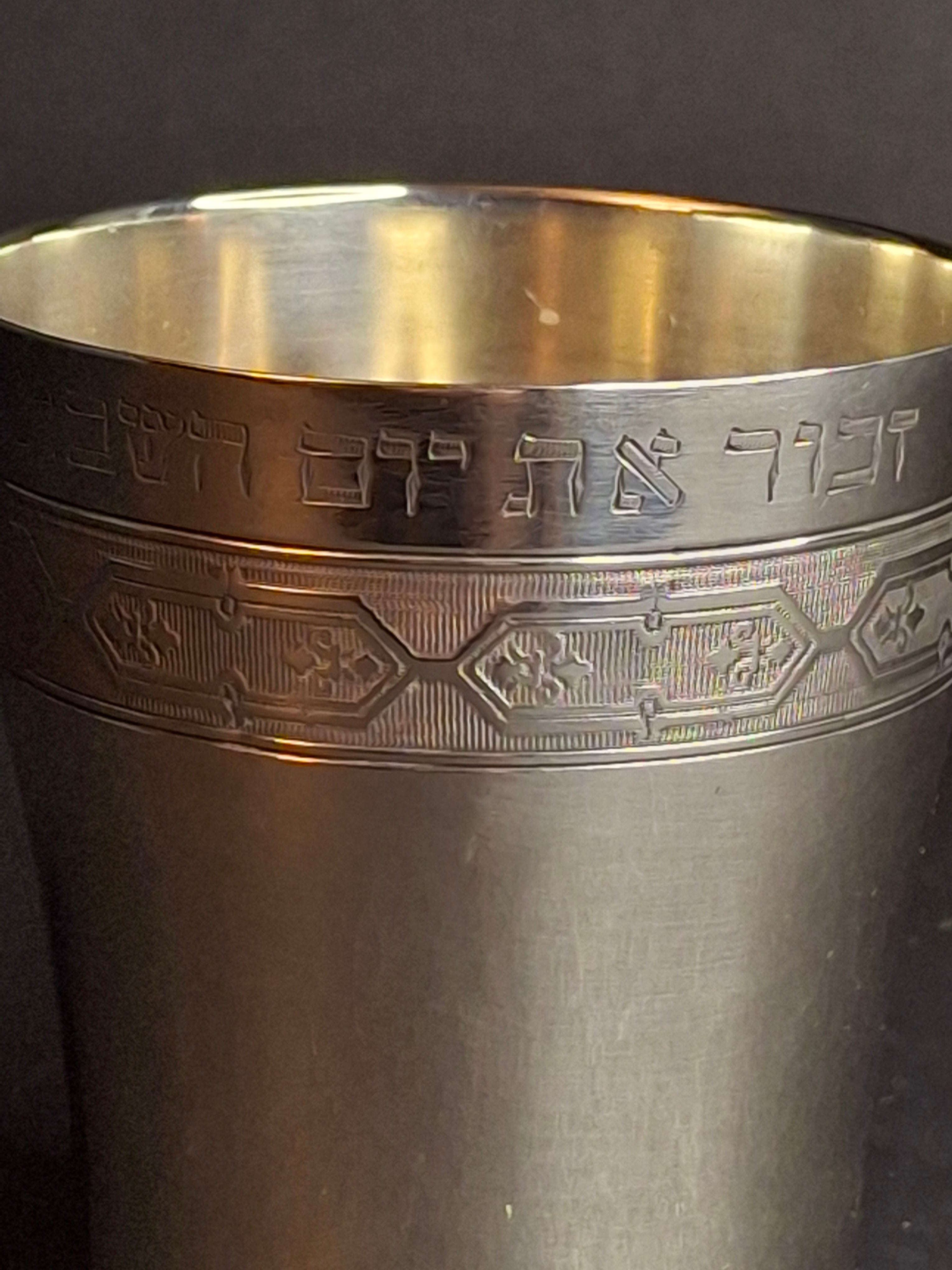 Antique 19th C. French Solid Silver Kiddush Cup, Ornate Engraved "Gerard", High Purity 950