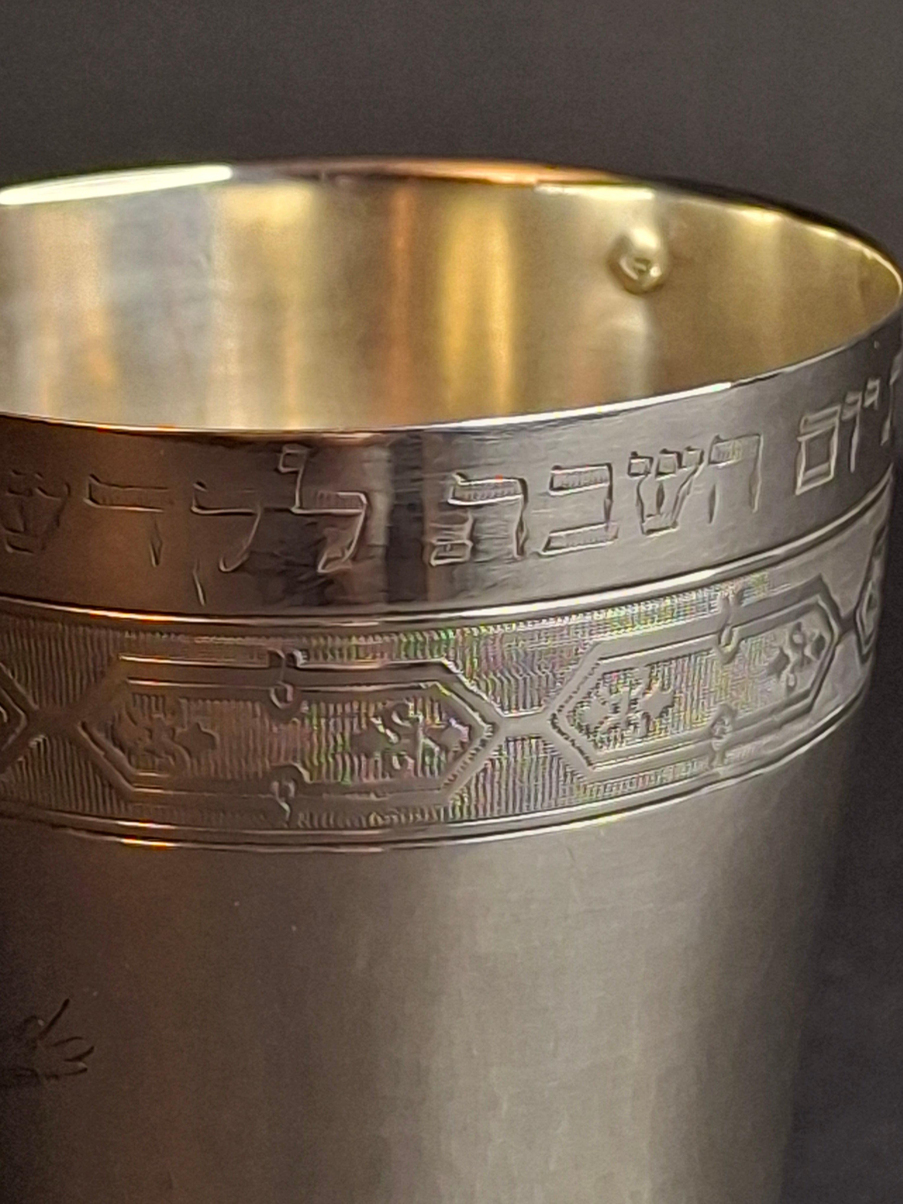 Antique 19th C. French Solid Silver Kiddush Cup, Ornate Engraved "Gerard", High Purity 950