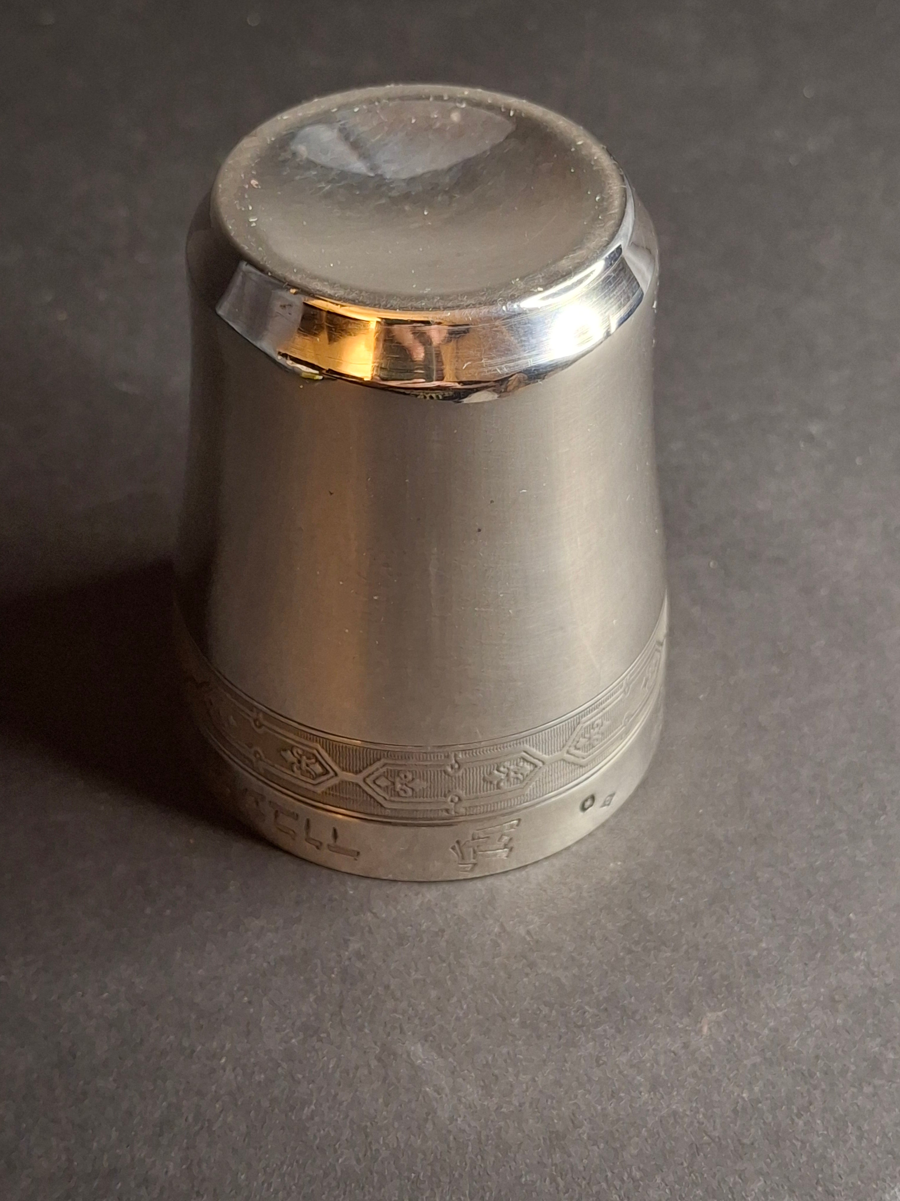 Antique 19th C. French Solid Silver Kiddush Cup, Ornate Engraved "Gerard", High Purity 950