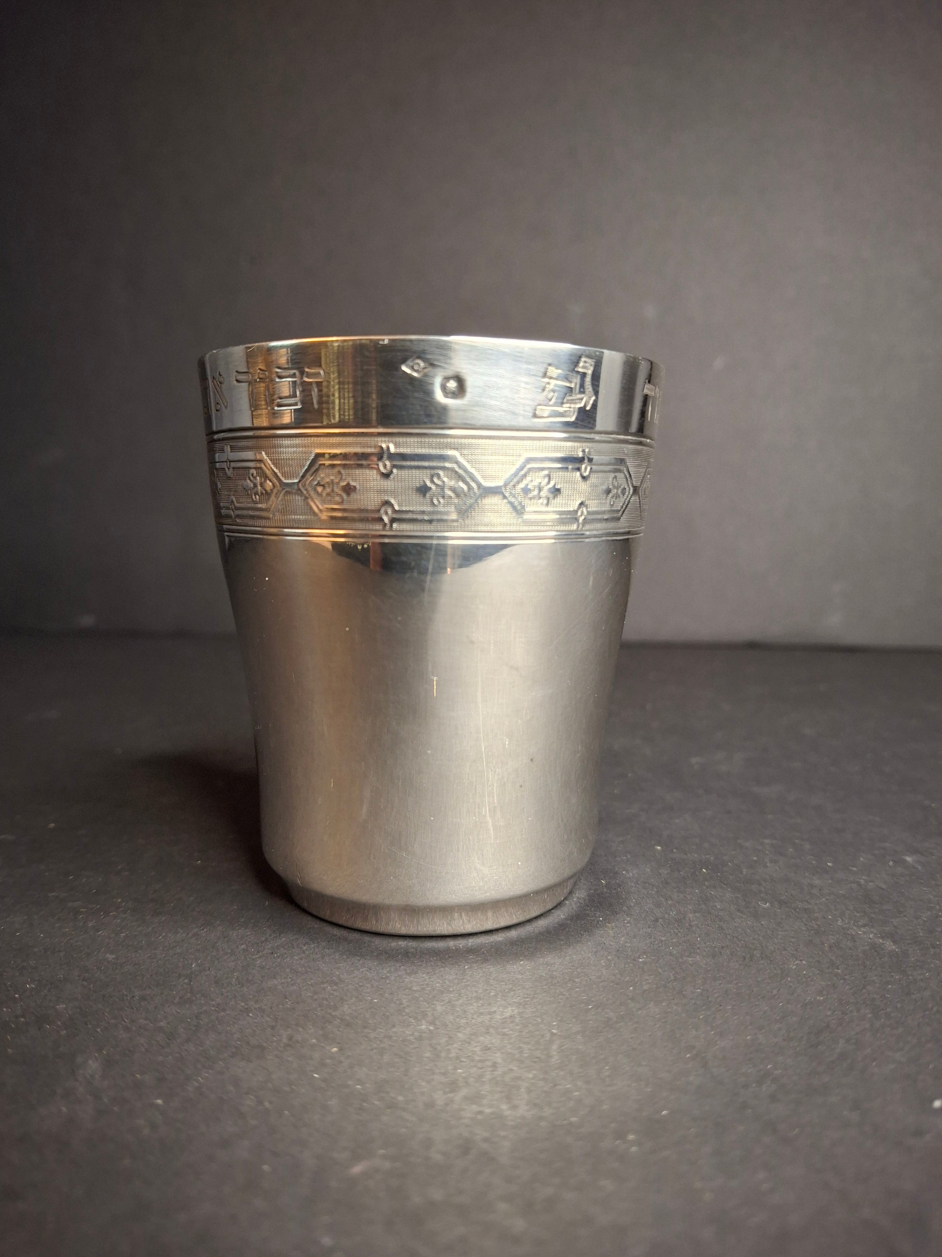 Antique 19th C. French Solid Silver Kiddush Cup, Ornate Engraved "Gerard", High Purity 950