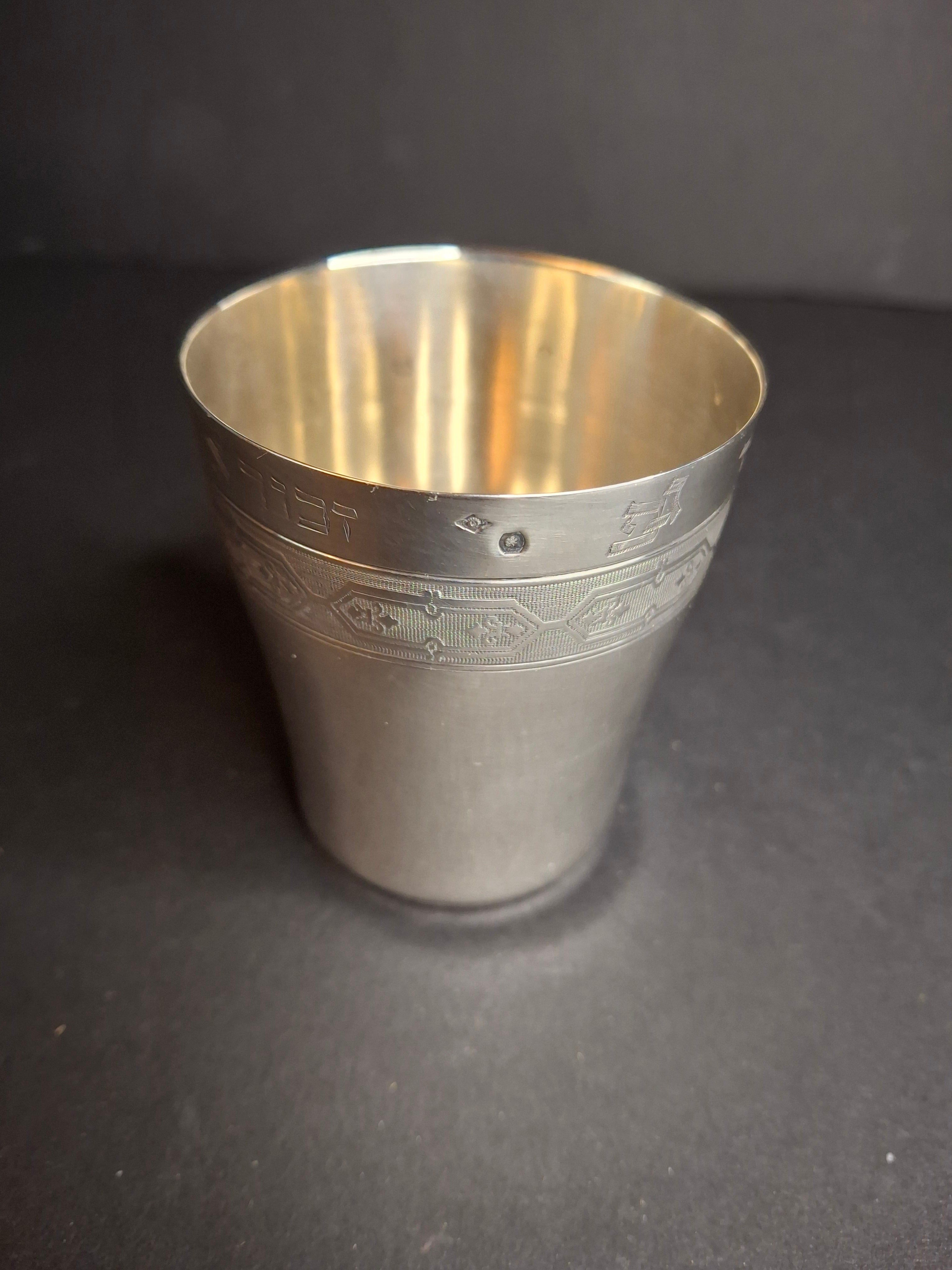 Antique 19th C. French Solid Silver Kiddush Cup, Ornate Engraved "Gerard", High Purity 950
