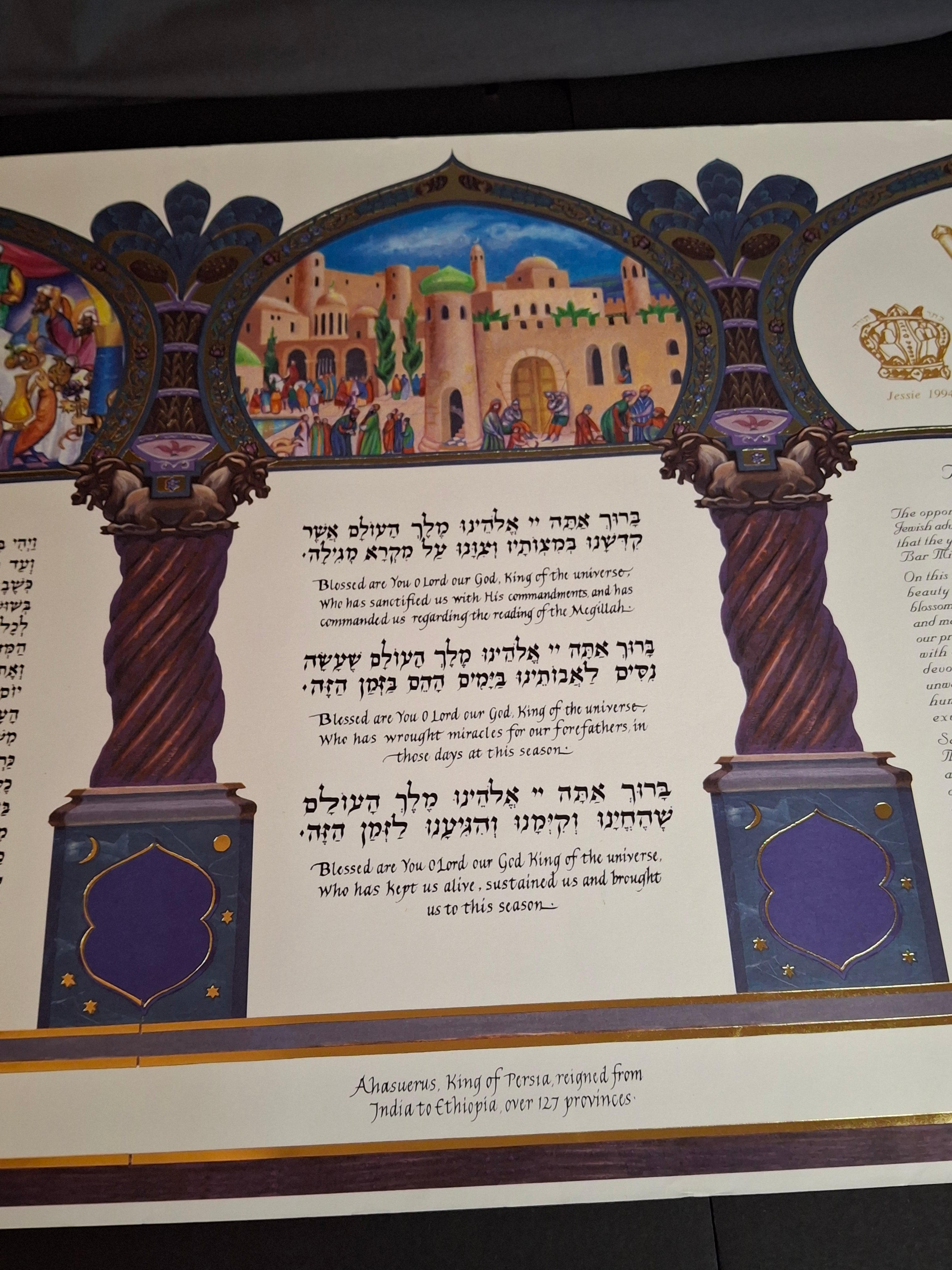 1998 Commemorative Megillah Esther Scroll Tisch Family Judaica Art Purim Signed