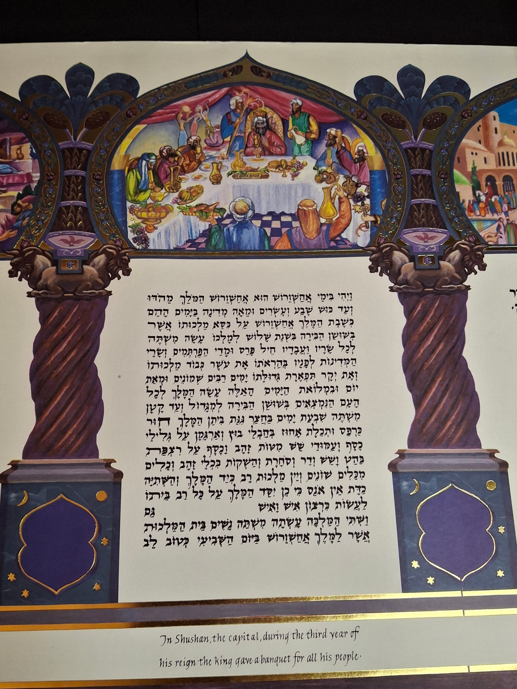 1998 Commemorative Megillah Esther Scroll Tisch Family Judaica Art Purim Signed