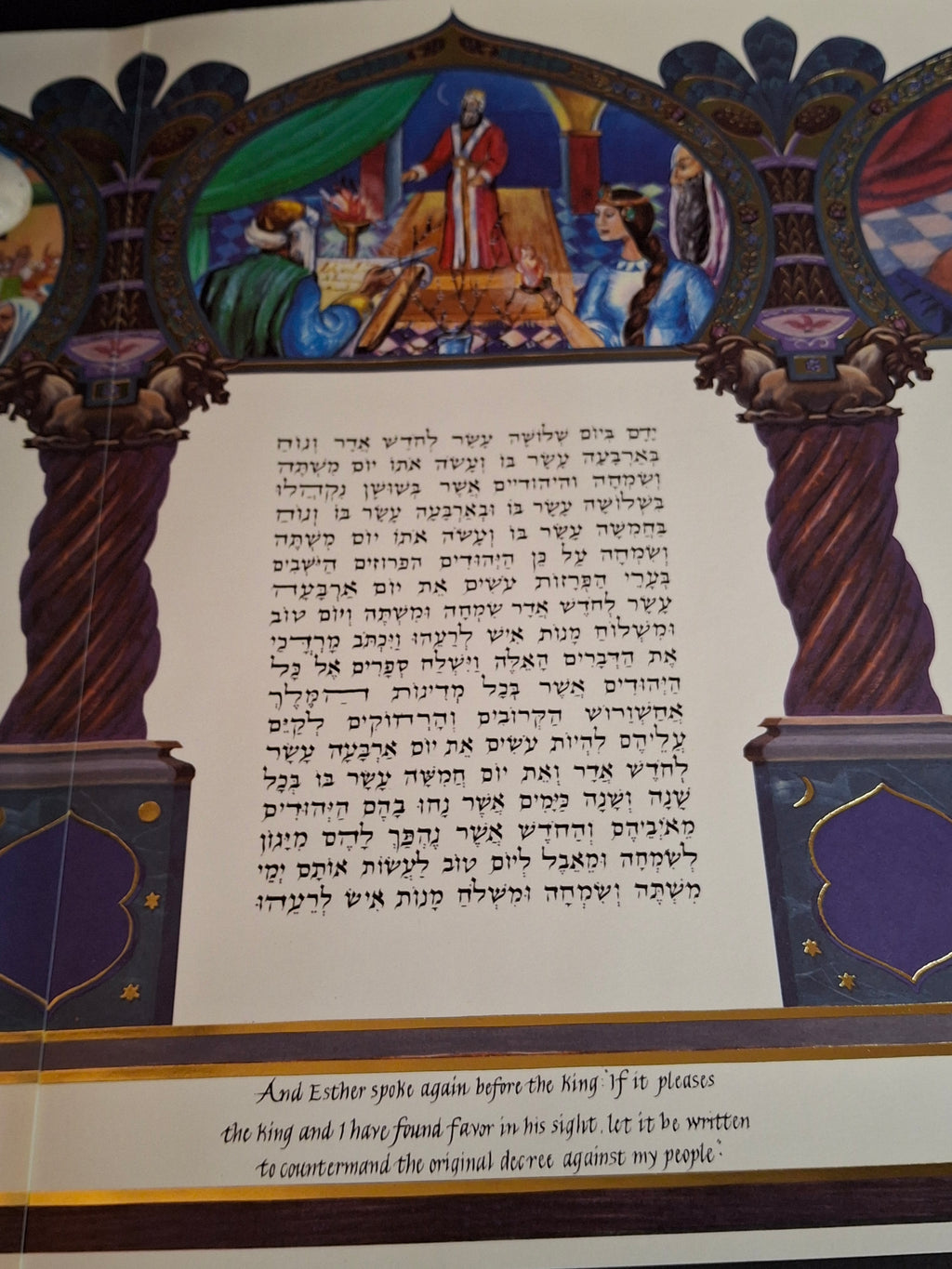 1998 Commemorative Megillah Esther Scroll Tisch Family Judaica Art Purim Signed