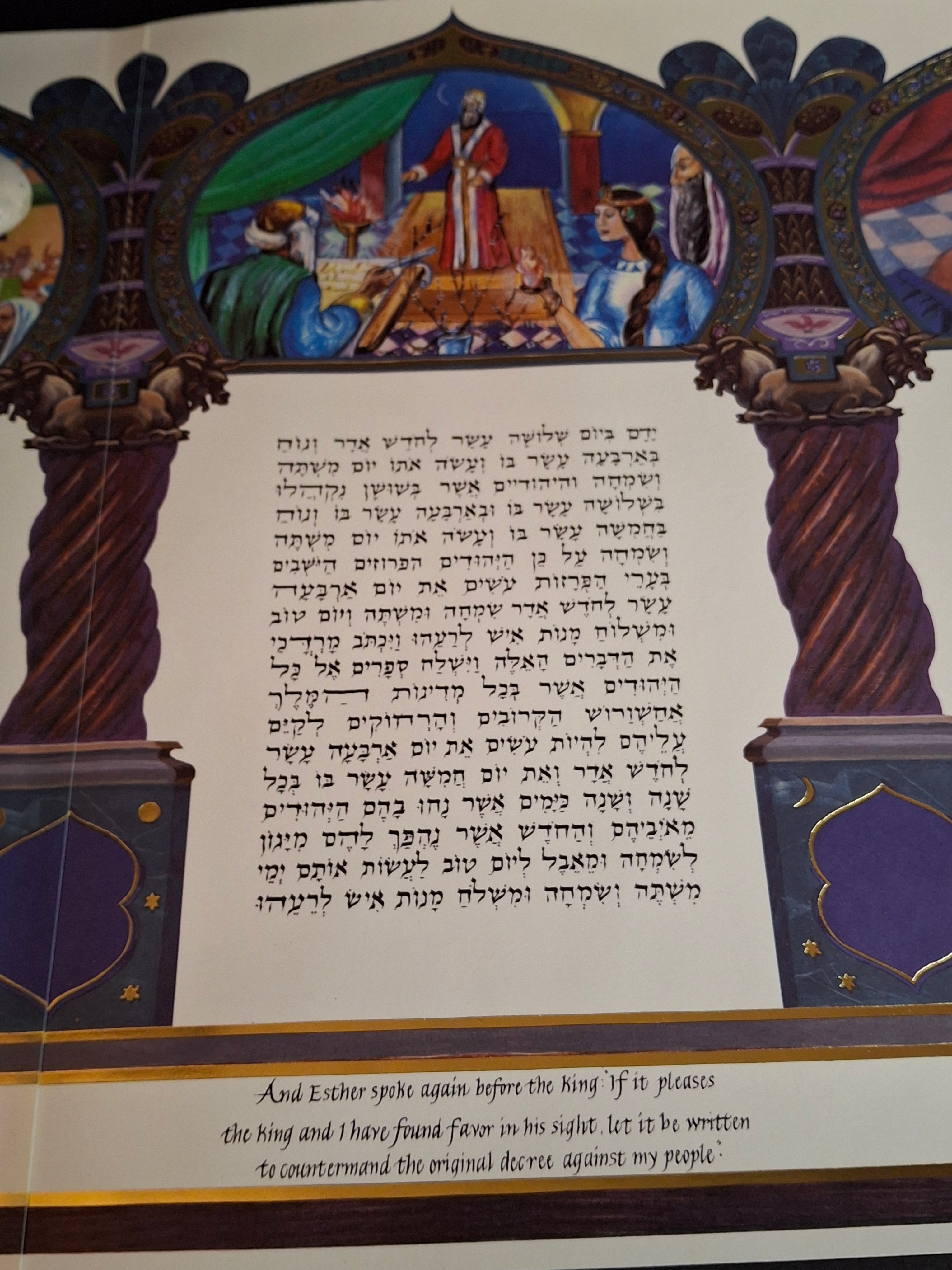 1998 Commemorative Megillah Esther Scroll Tisch Family Judaica Art Purim Signed
