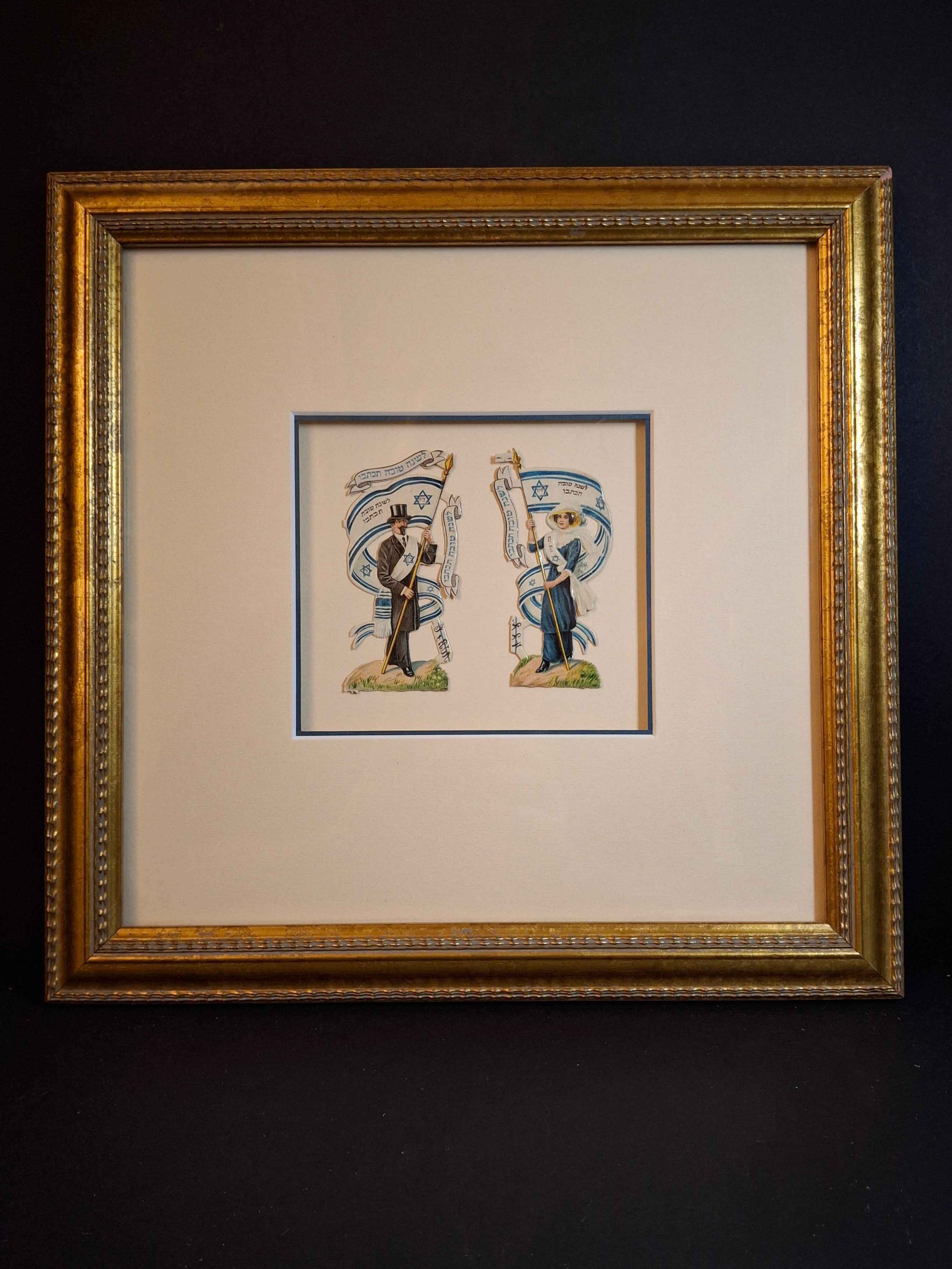 Antique Judaica Rosh Hashanah Die Cut Greeting Cards Framed Pair Hebrew Publishing Co c 1910