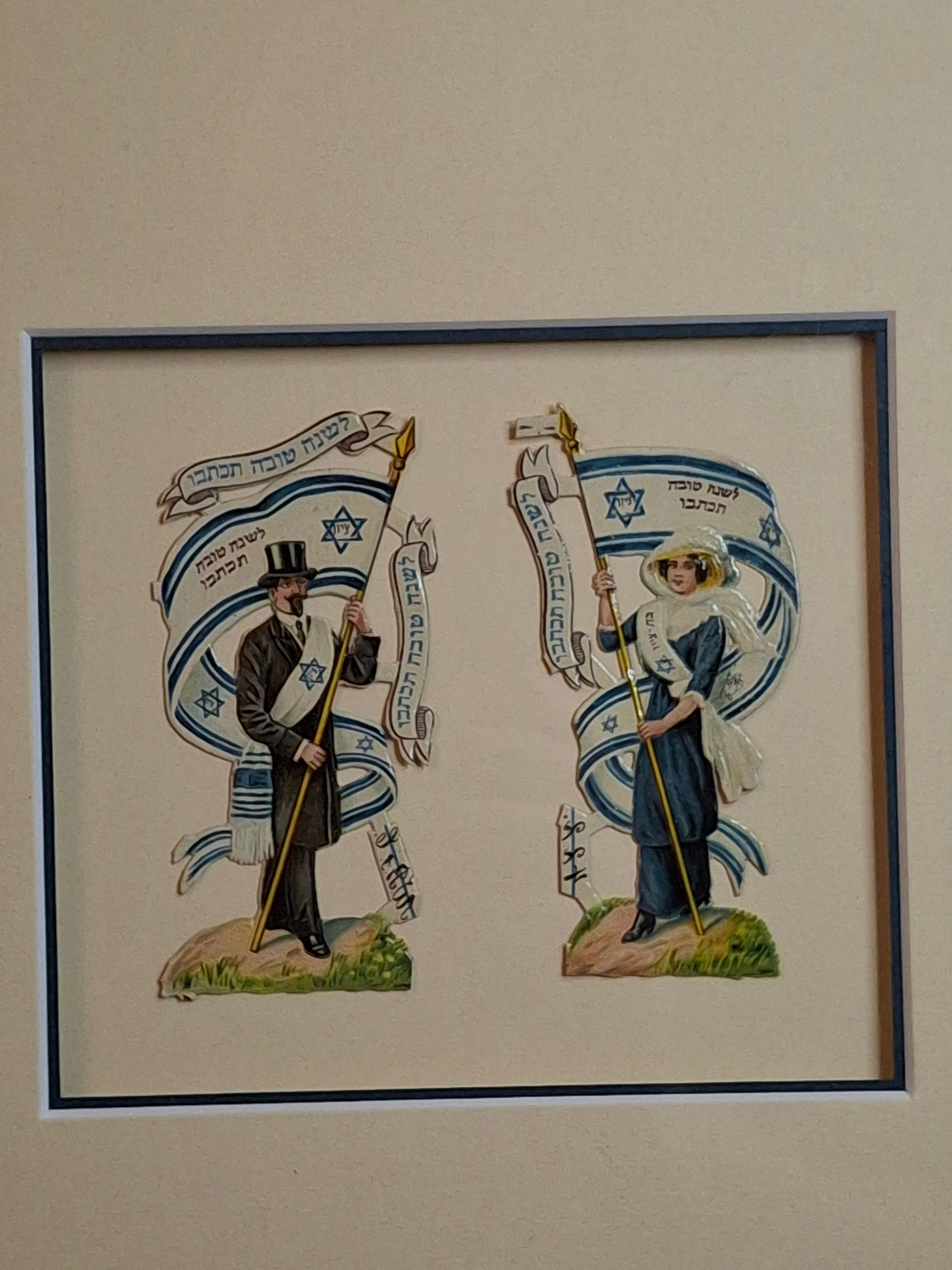 Antique Judaica Rosh Hashanah Die Cut Greeting Cards Framed Pair Hebrew Publishing Co c 1910