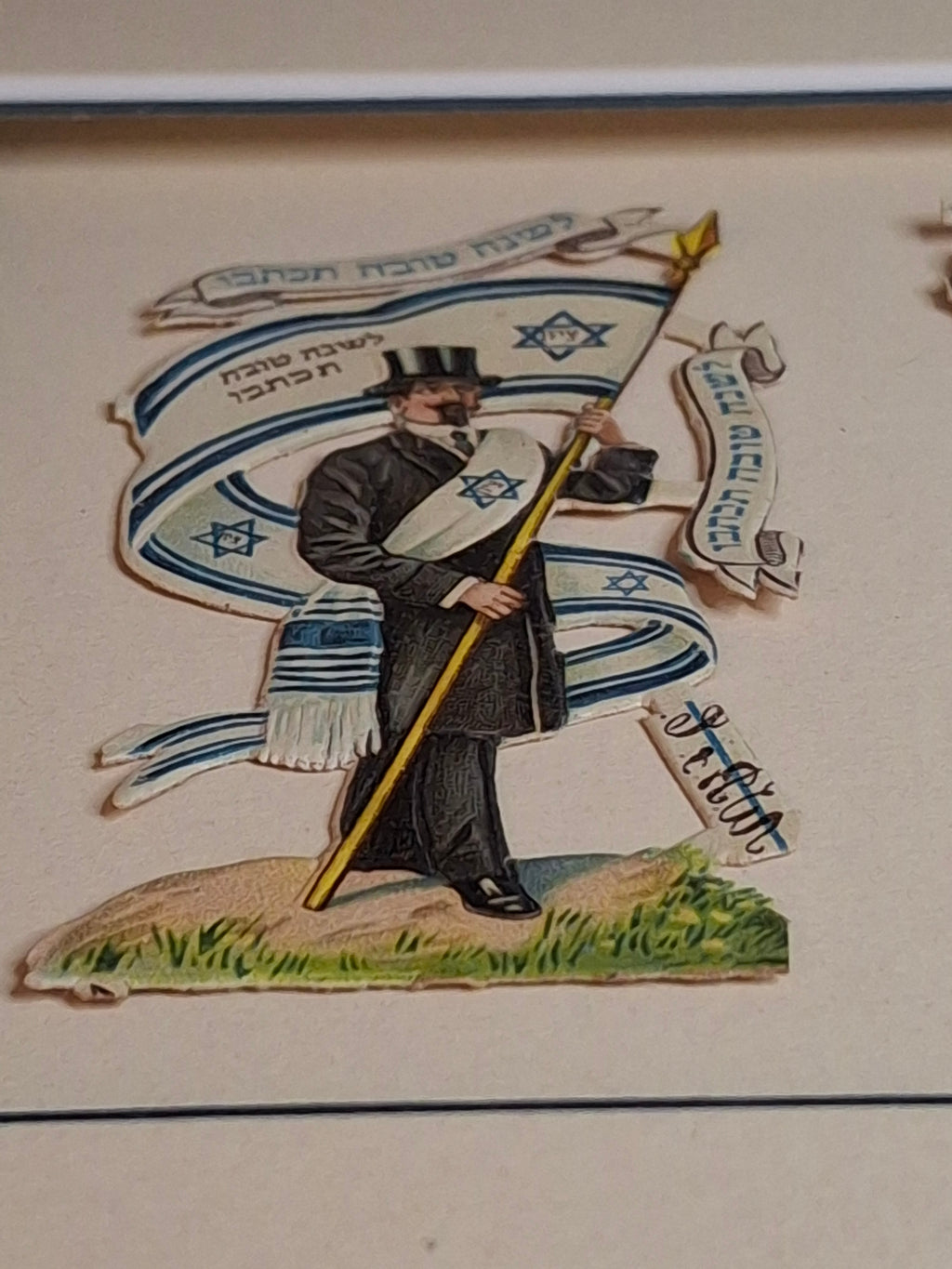 Antique Judaica Rosh Hashanah Die Cut Greeting Cards Framed Pair Hebrew Publishing Co c 1910