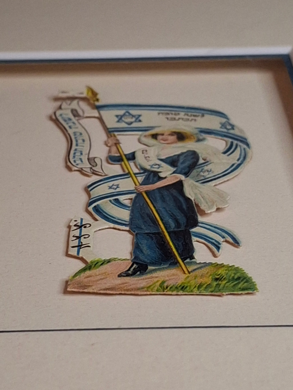 Antique Judaica Rosh Hashanah Die Cut Greeting Cards Framed Pair Hebrew Publishing Co c 1910