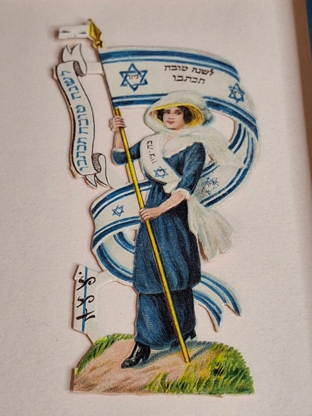 Antique Judaica Rosh Hashanah Die Cut Greeting Cards Framed Pair Hebrew Publishing Co c 1910