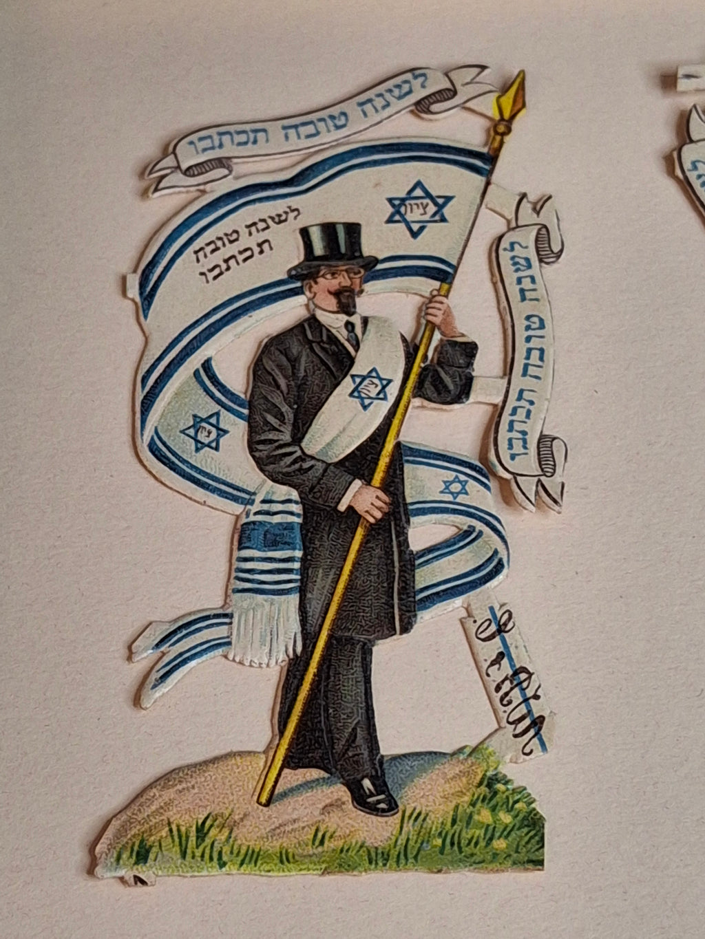 Antique Judaica Rosh Hashanah Die Cut Greeting Cards Framed Pair Hebrew Publishing Co c 1910