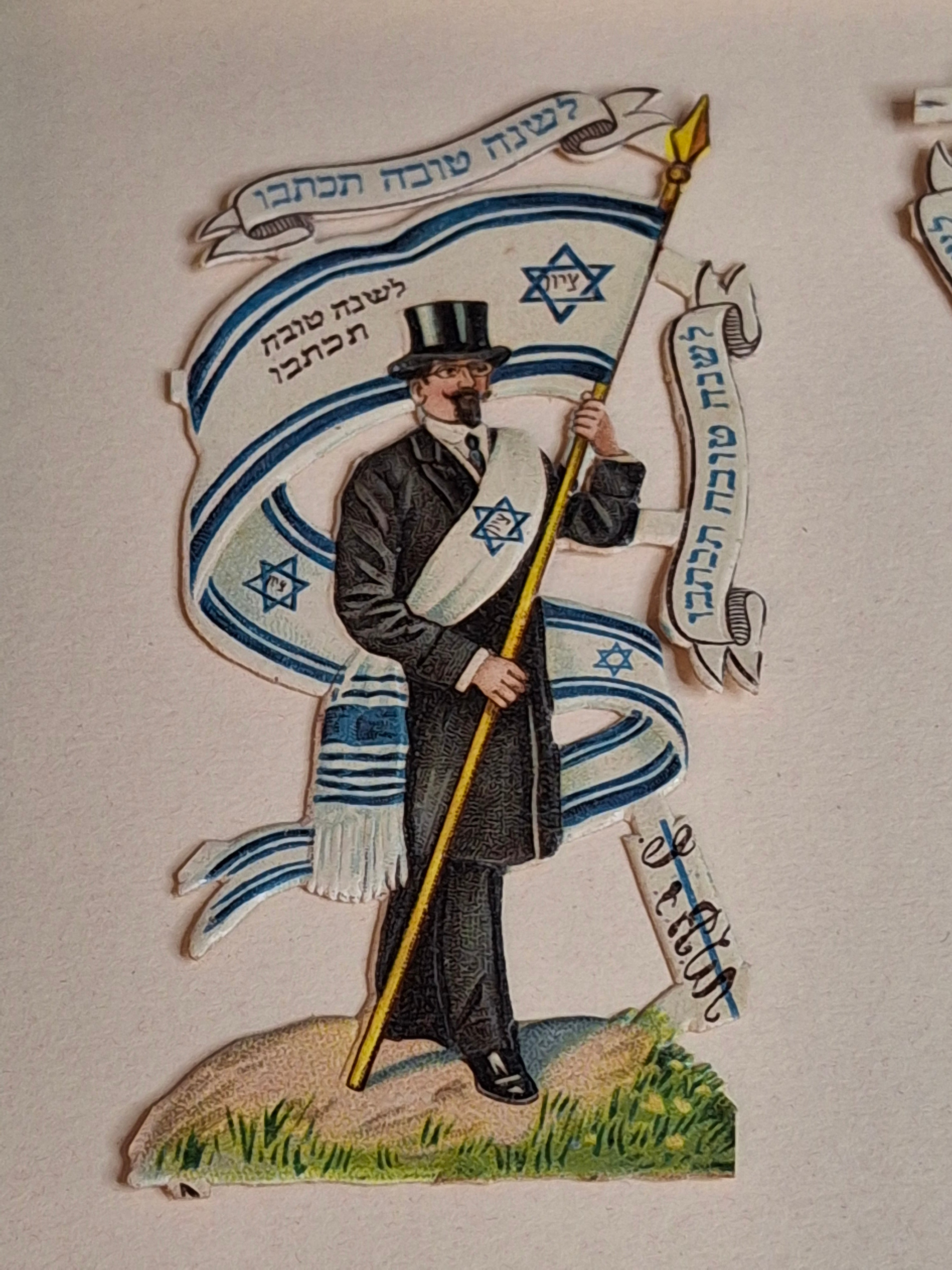 Antique Judaica Rosh Hashanah Die Cut Greeting Cards Framed Pair Hebrew Publishing Co c 1910