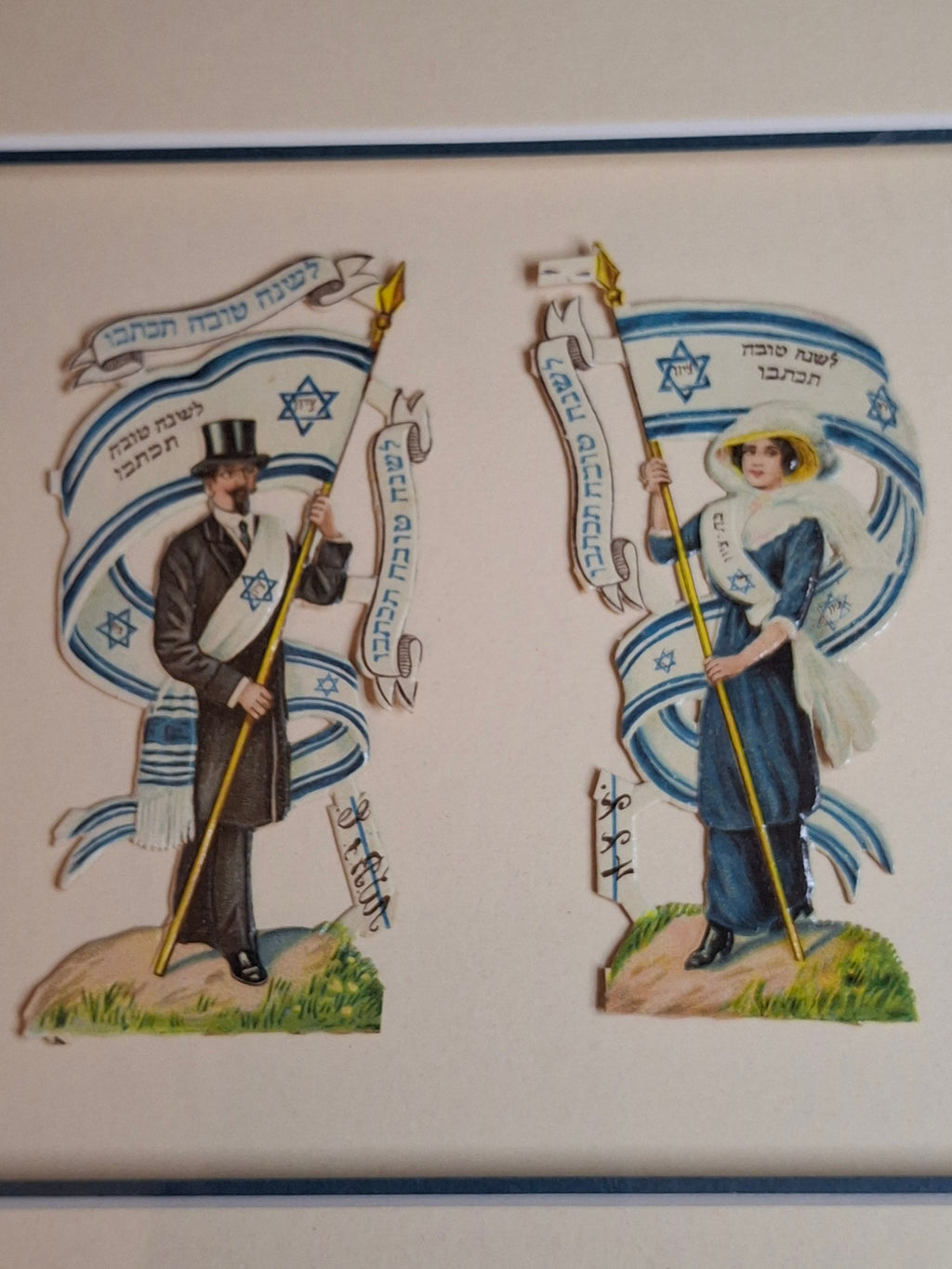 Antique Judaica Rosh Hashanah Die Cut Greeting Cards Framed Pair Hebrew Publishing Co c 1910