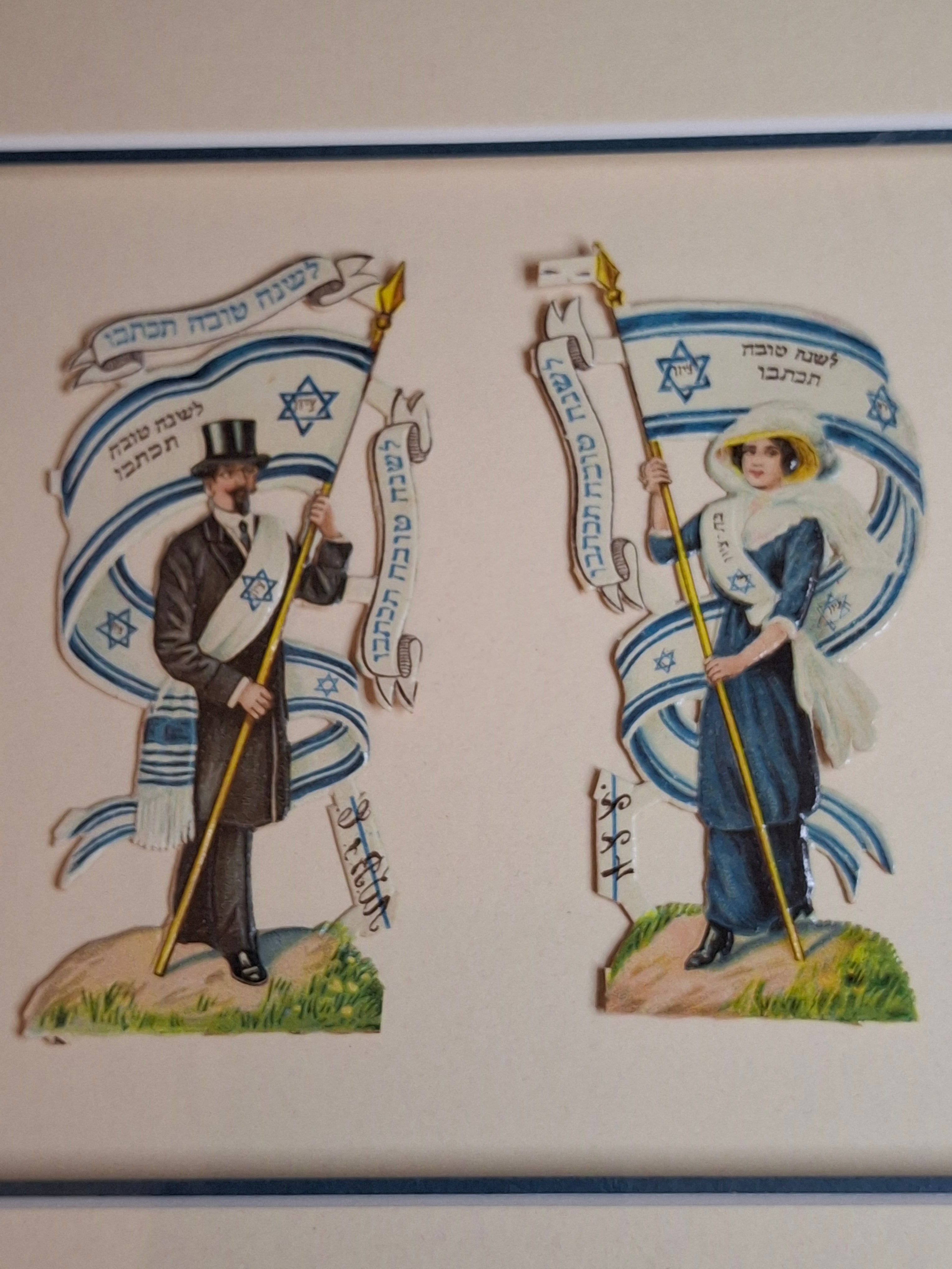 Antique Judaica Rosh Hashanah Die Cut Greeting Cards Framed Pair Hebrew Publishing Co c 1910