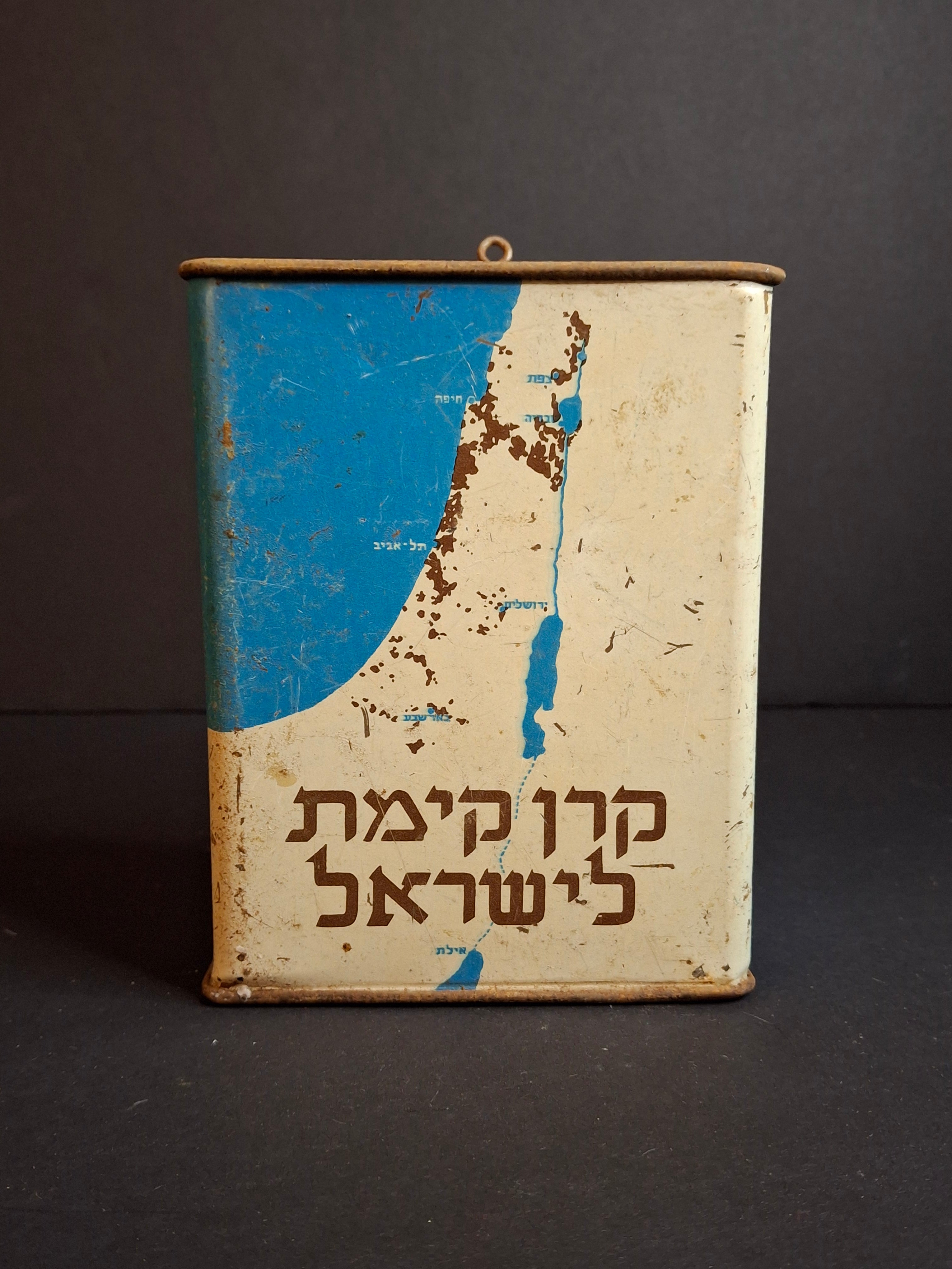 Vintage JNF Israel Tzedakah Box Litho Tin Map Flag KKL Pushke Levin-Epstein 1950s