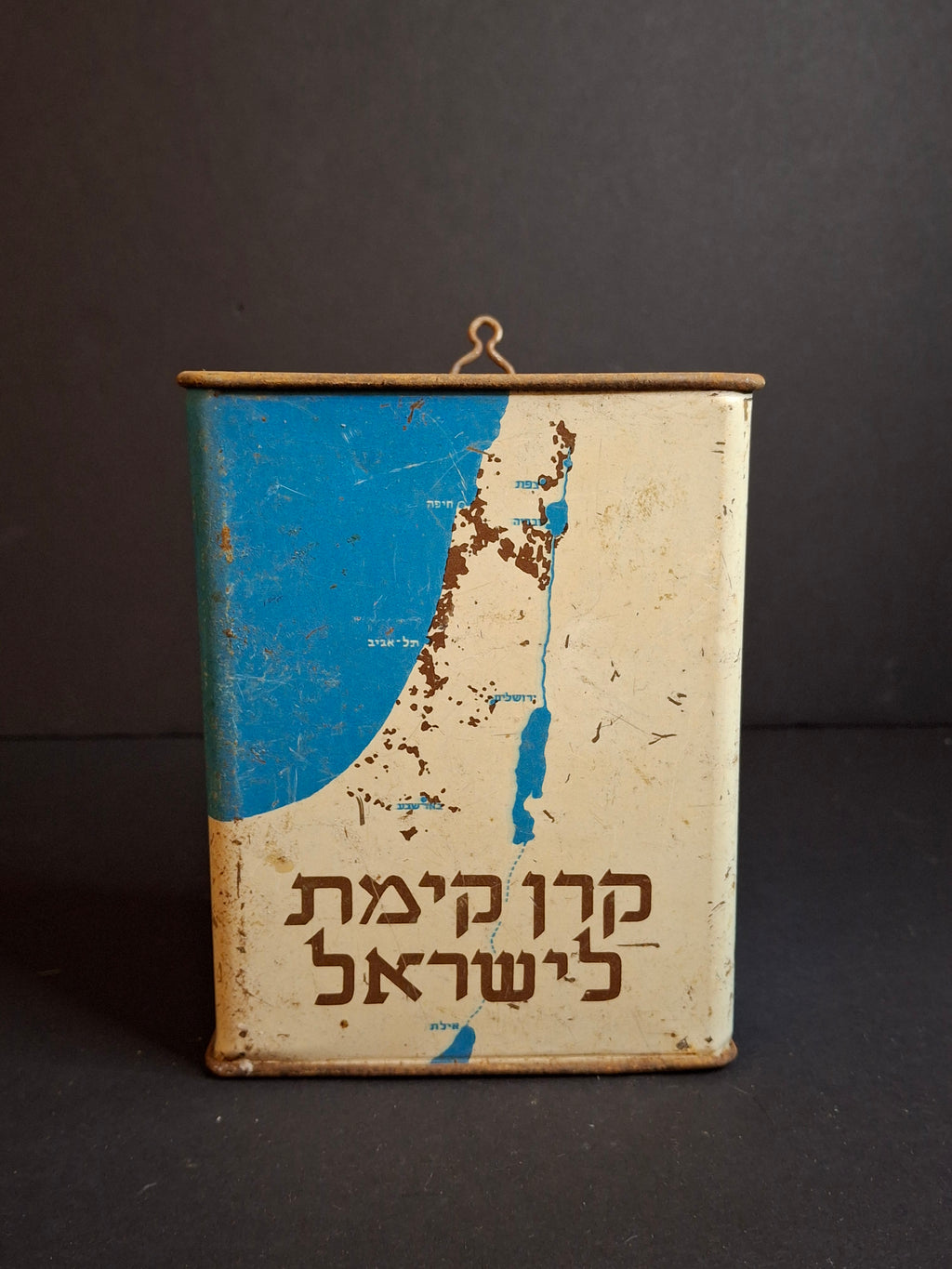 Vintage JNF Israel Tzedakah Box Litho Tin Map Flag KKL Pushke Levin-Epstein 1950s