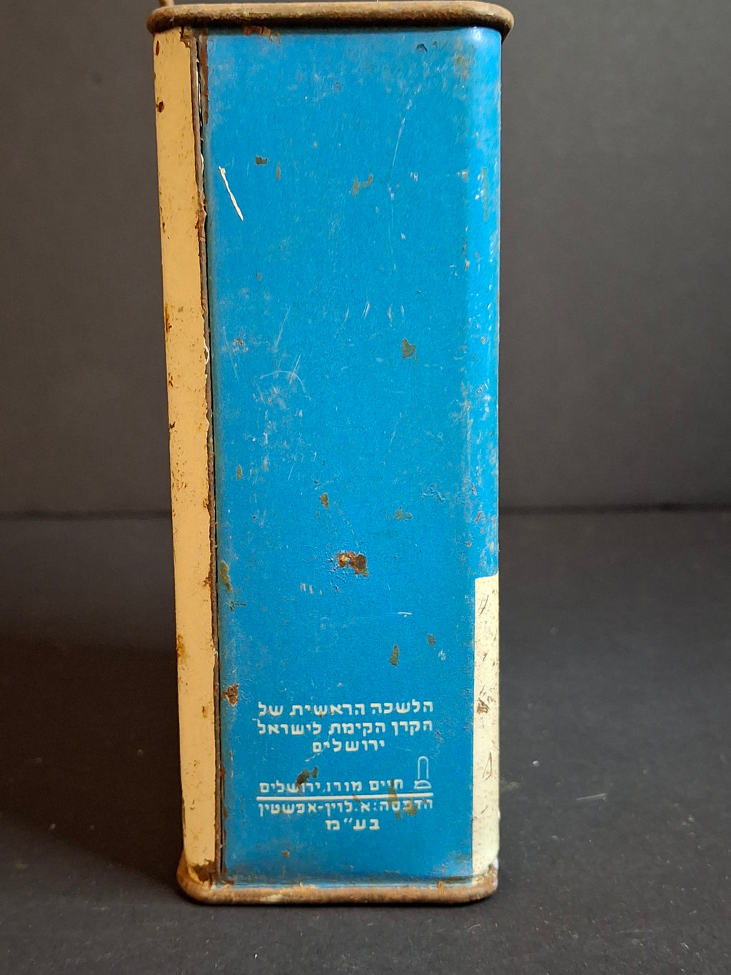 Vintage JNF Israel Tzedakah Box Litho Tin Map Flag KKL Pushke Levin-Epstein 1950s