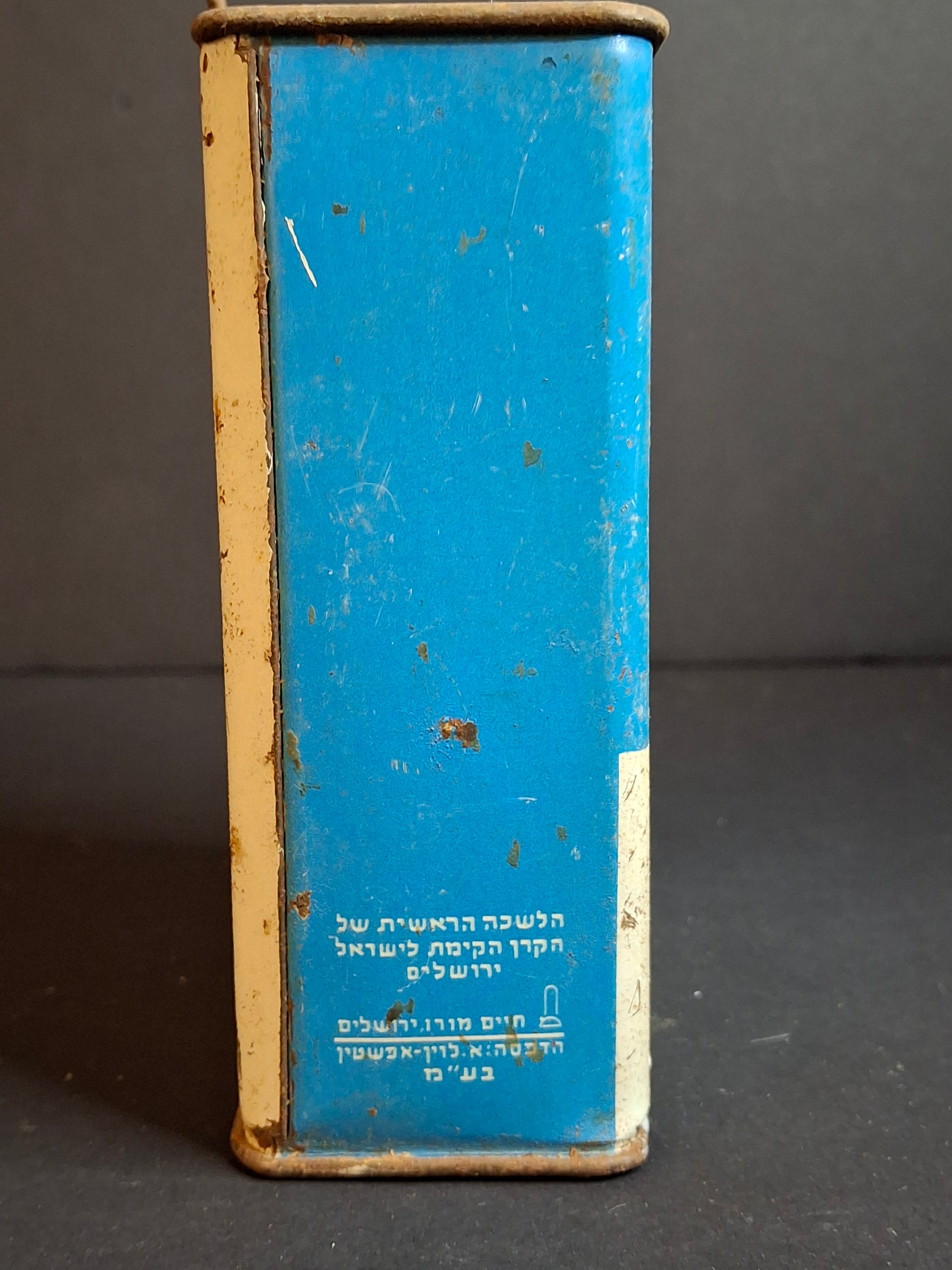 Vintage JNF Israel Tzedakah Box Litho Tin Map Flag KKL Pushke Levin-Epstein 1950s