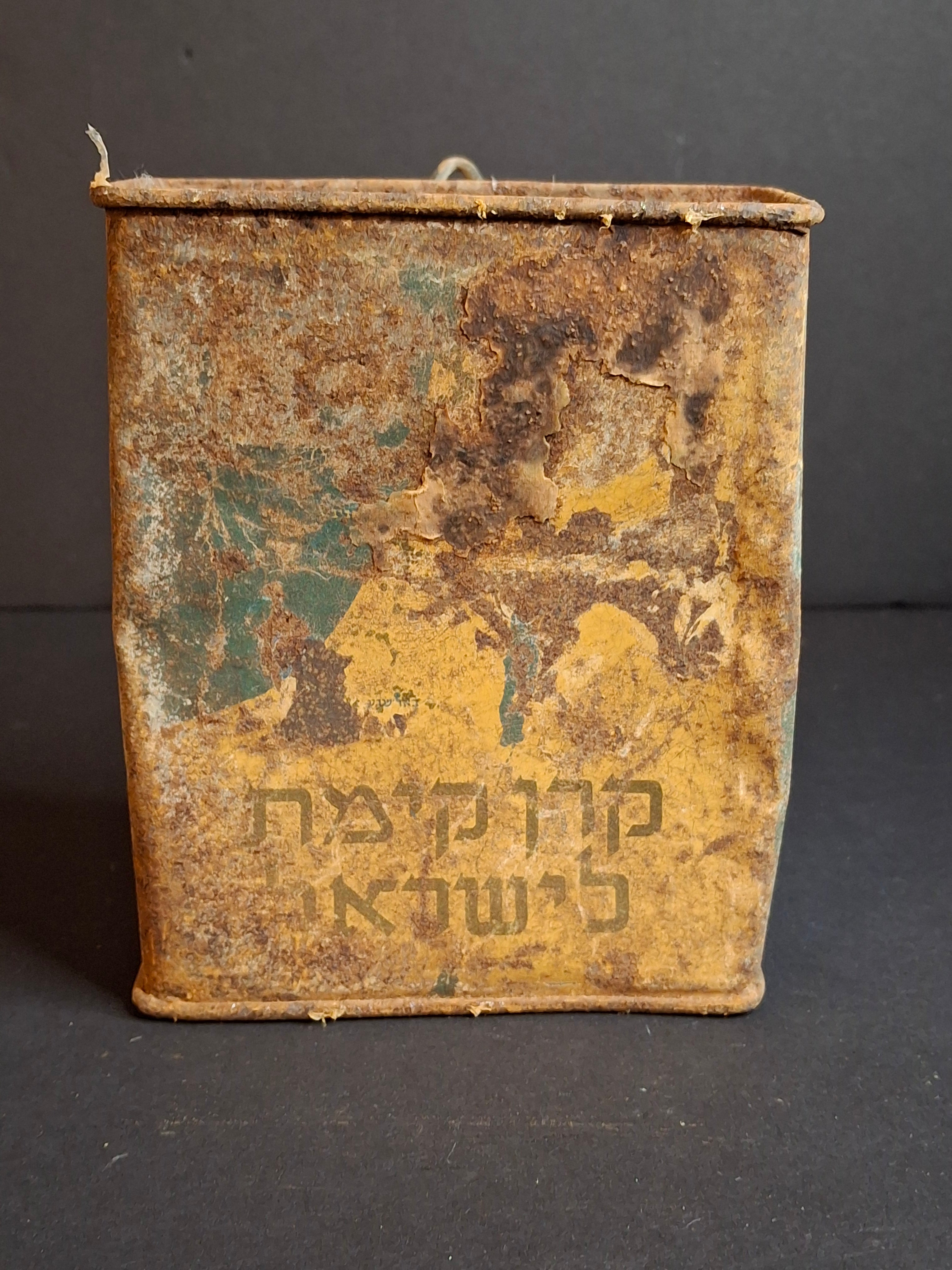 Lot of 5 Vintage JNF Tzedakah Boxes | Complete Historical Evolution Set c. 1940s–1950s | Mandate Palestine Pre-State to Early Israel Pushke Tins | Levin-Epstein, Chaim Murro