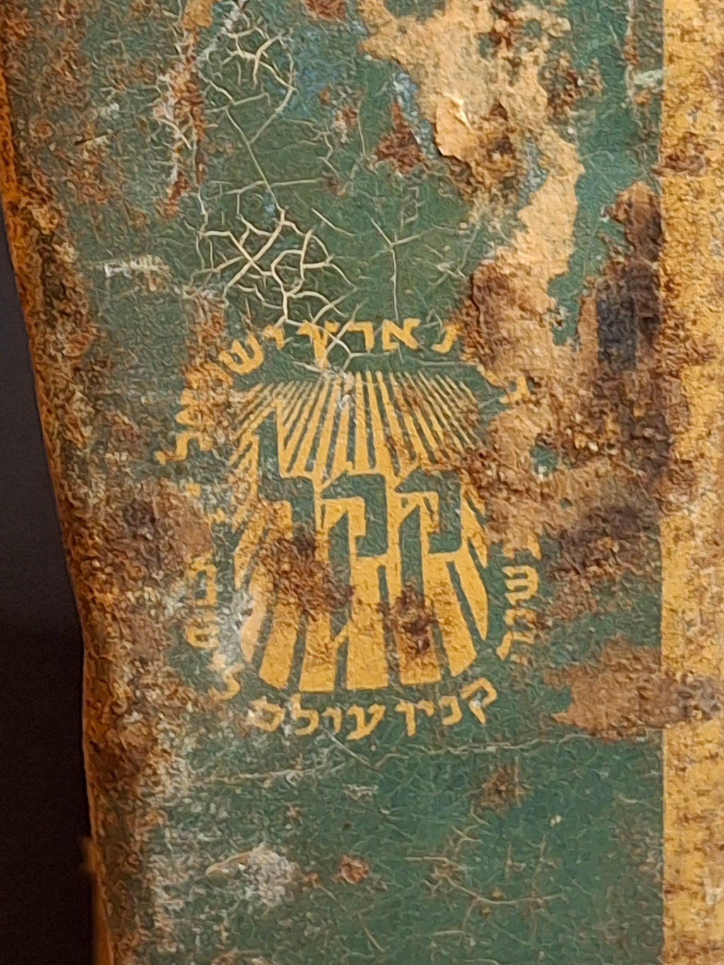 Lot of 5 Vintage JNF Tzedakah Boxes | Complete Historical Evolution Set c. 1940s–1950s | Mandate Palestine Pre-State to Early Israel Pushke Tins | Levin-Epstein, Chaim Murro
