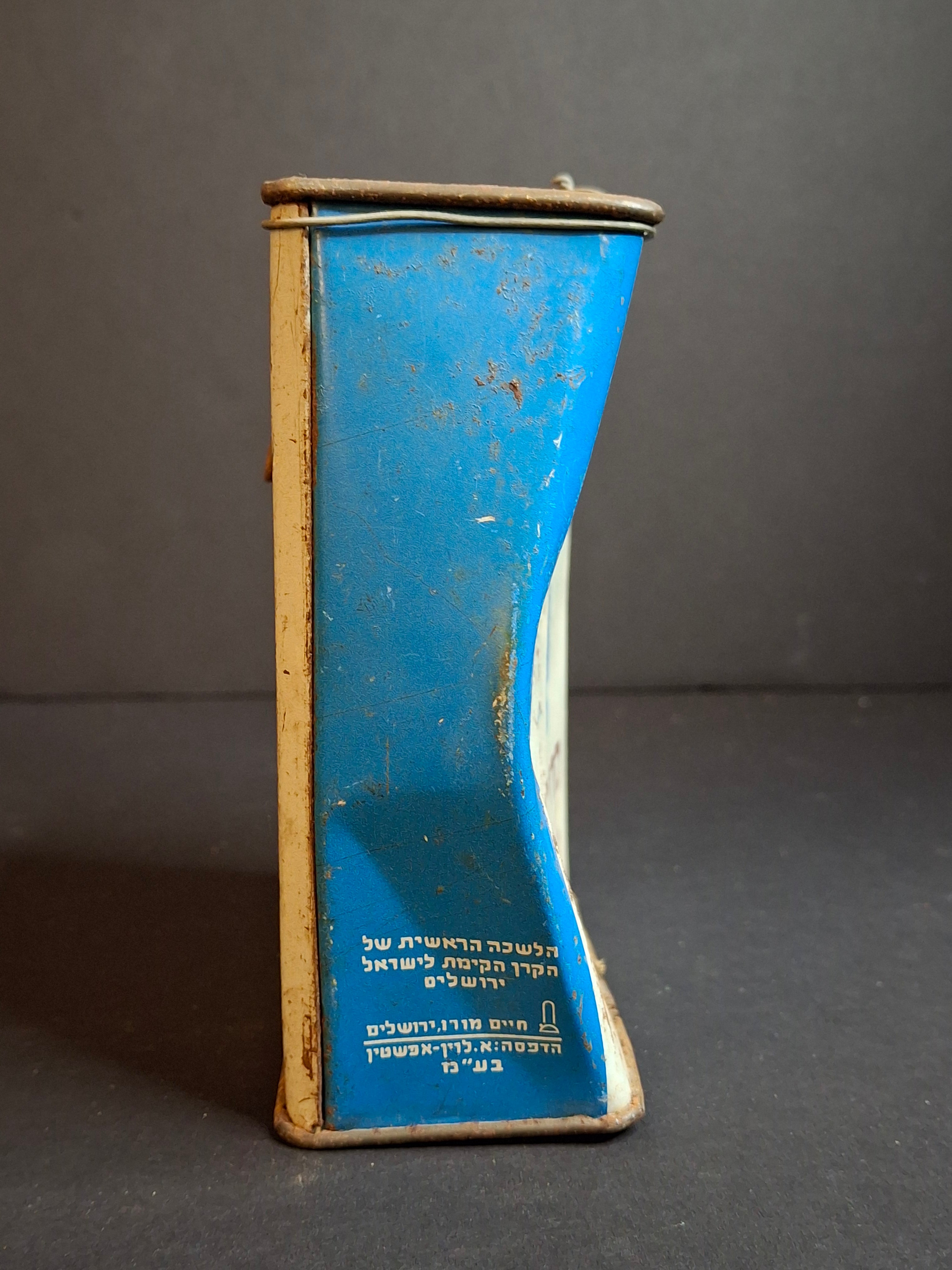 Lot of 5 Vintage JNF Tzedakah Boxes | Complete Historical Evolution Set c. 1940s–1950s | Mandate Palestine Pre-State to Early Israel Pushke Tins | Levin-Epstein, Chaim Murro