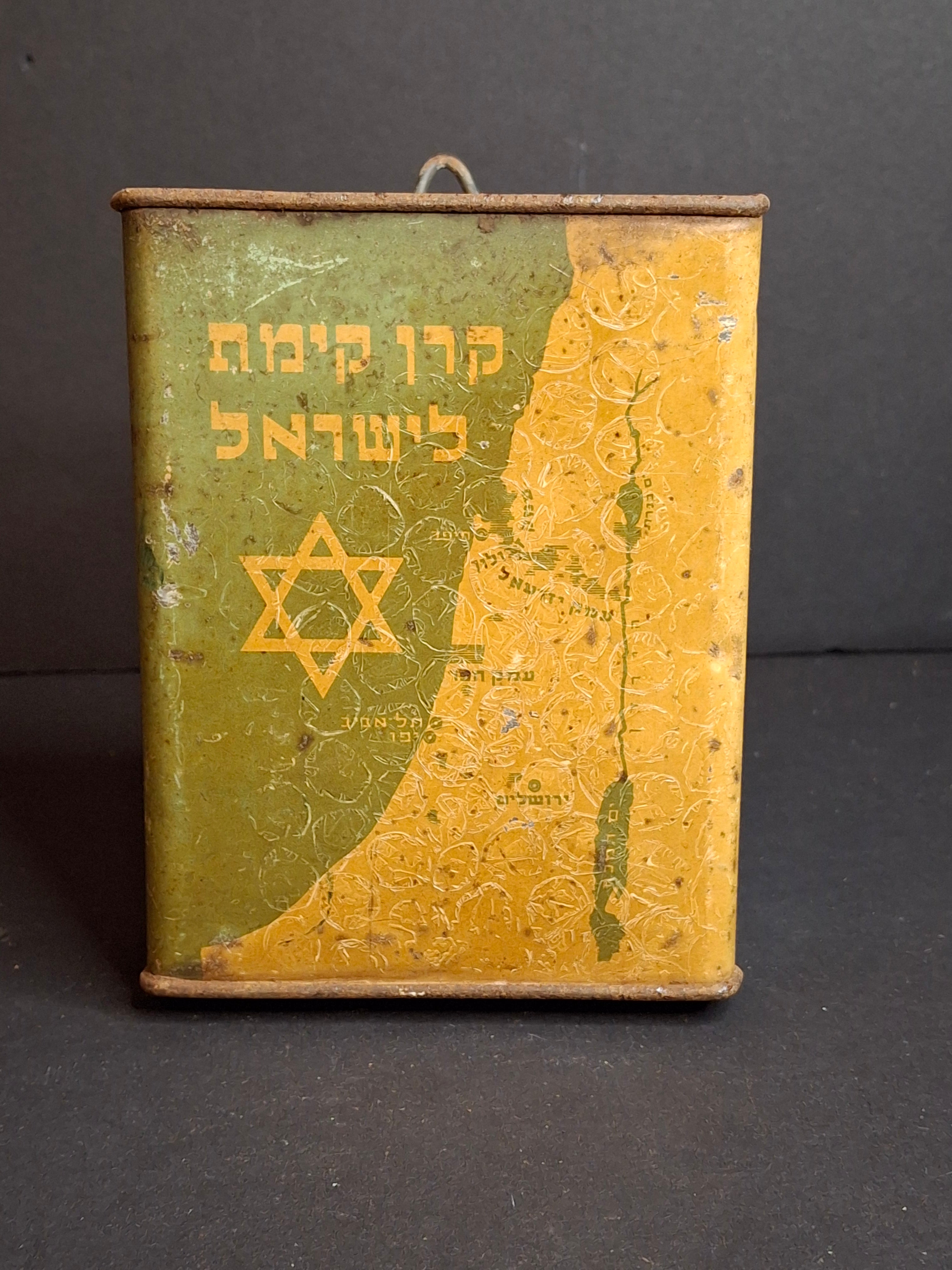 RARE UNIQUE Antique JNF KKL Tzedakah Charity Box Alfred Salzmann Palestine Map Pushke