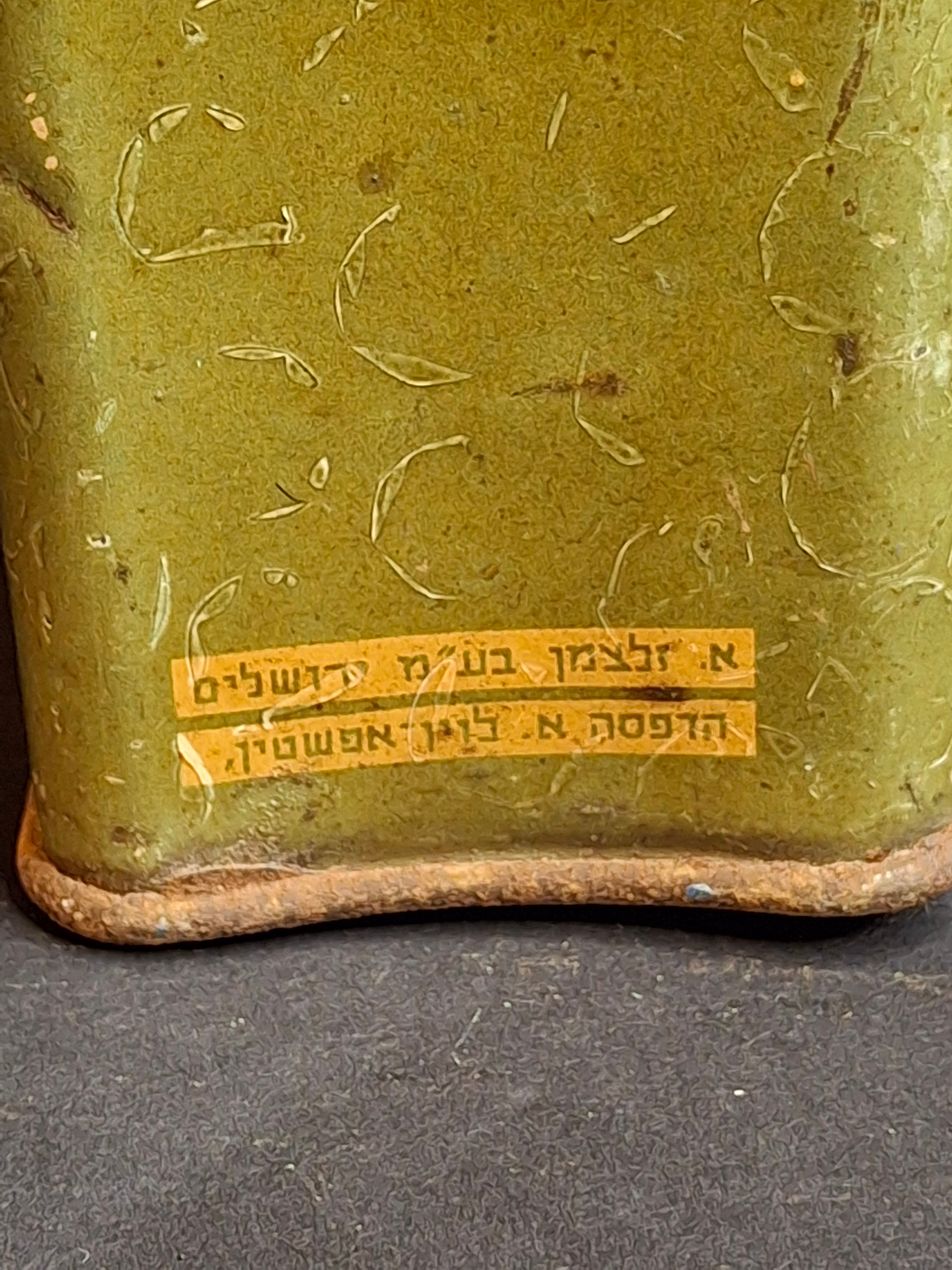RARE UNIQUE Antique JNF KKL Tzedakah Charity Box Alfred Salzmann Palestine Map Pushke